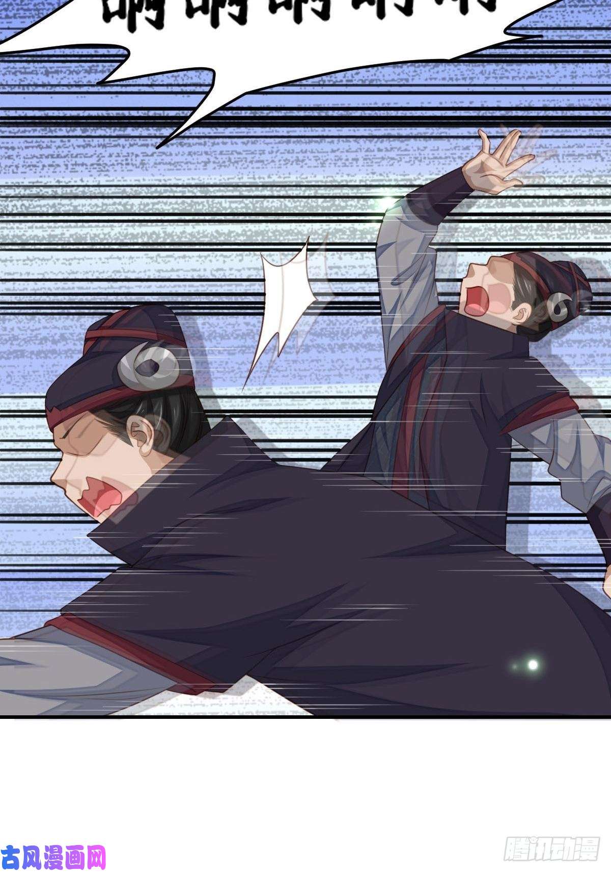 我驯服了暴君第24话 冷宫闹鬼