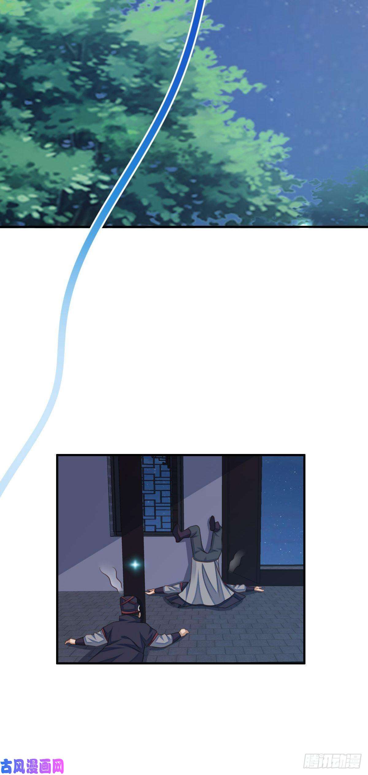 我驯服了暴君第24话 冷宫闹鬼