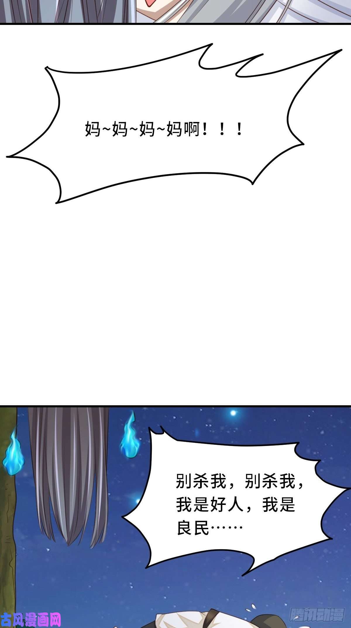 我驯服了暴君第25话 危机来临