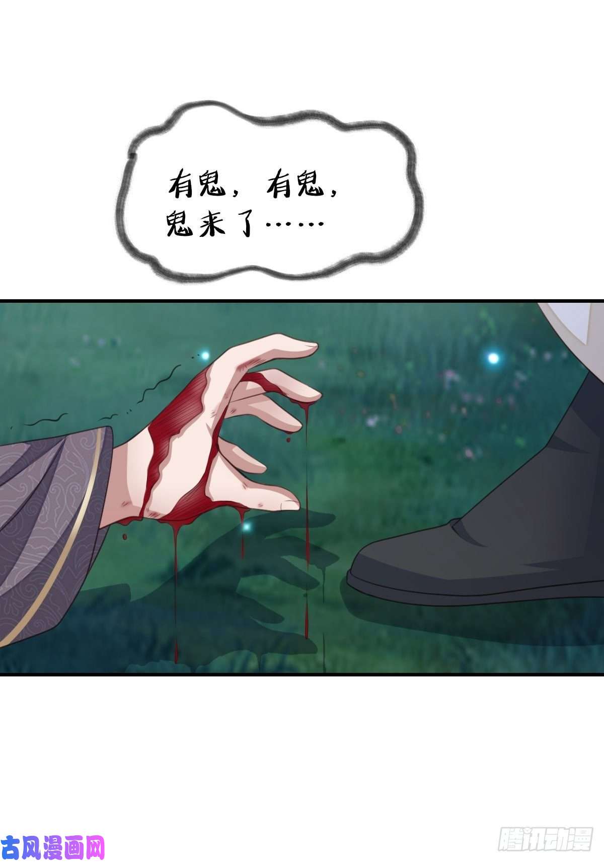 我驯服了暴君第25话 危机来临