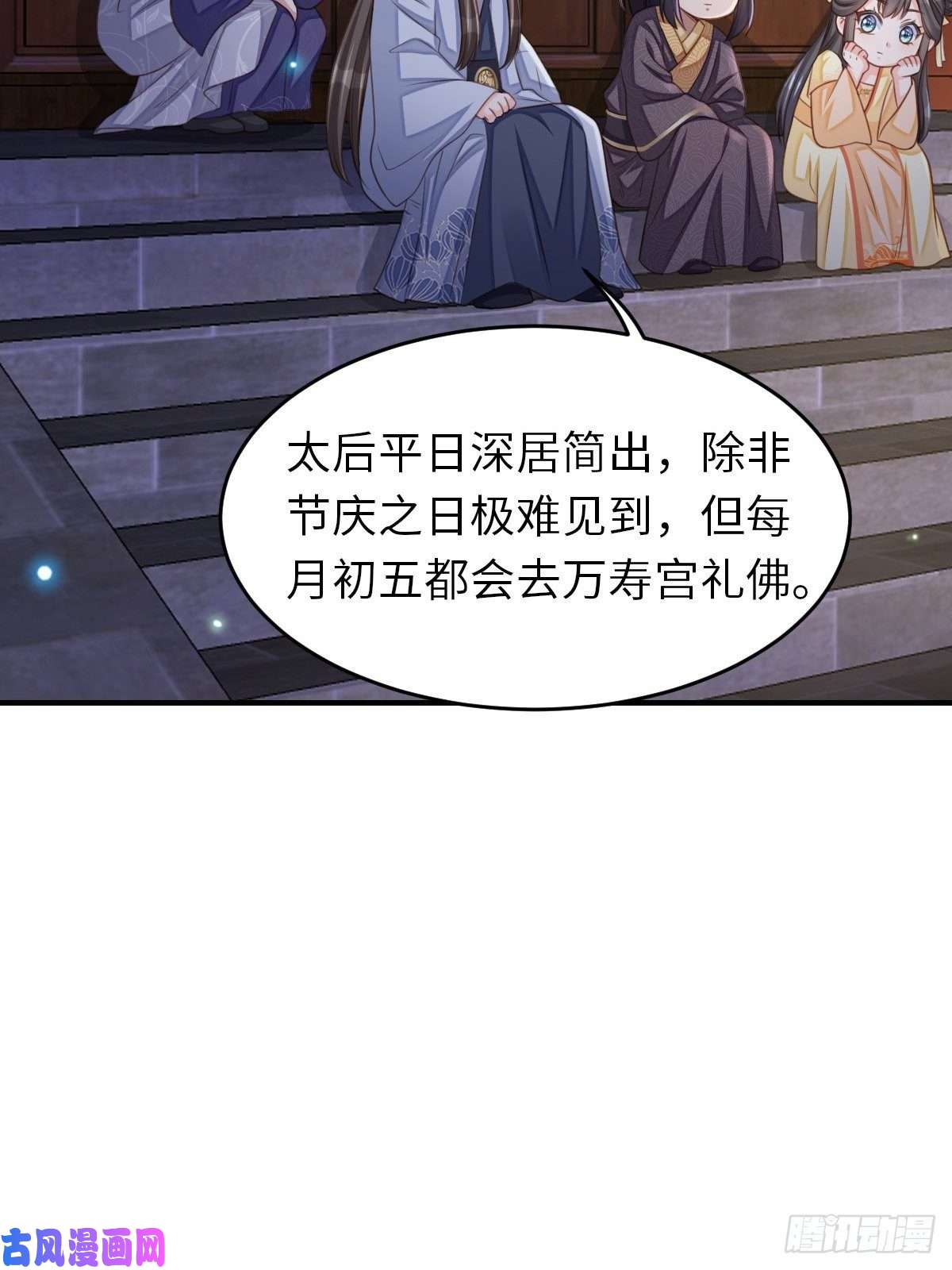 我驯服了暴君第25话 危机来临