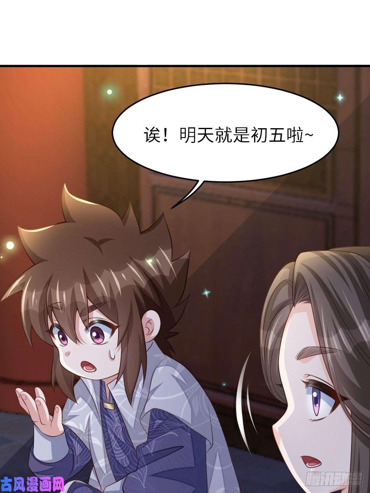 我驯服了暴君第25话 危机来临