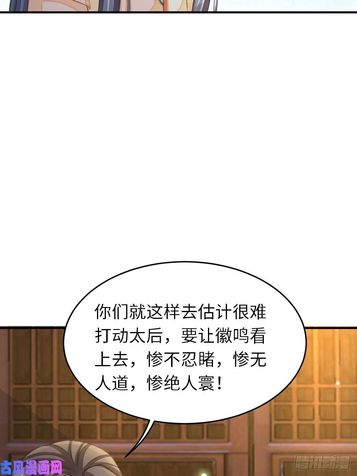 我驯服了暴君第25话 危机来临