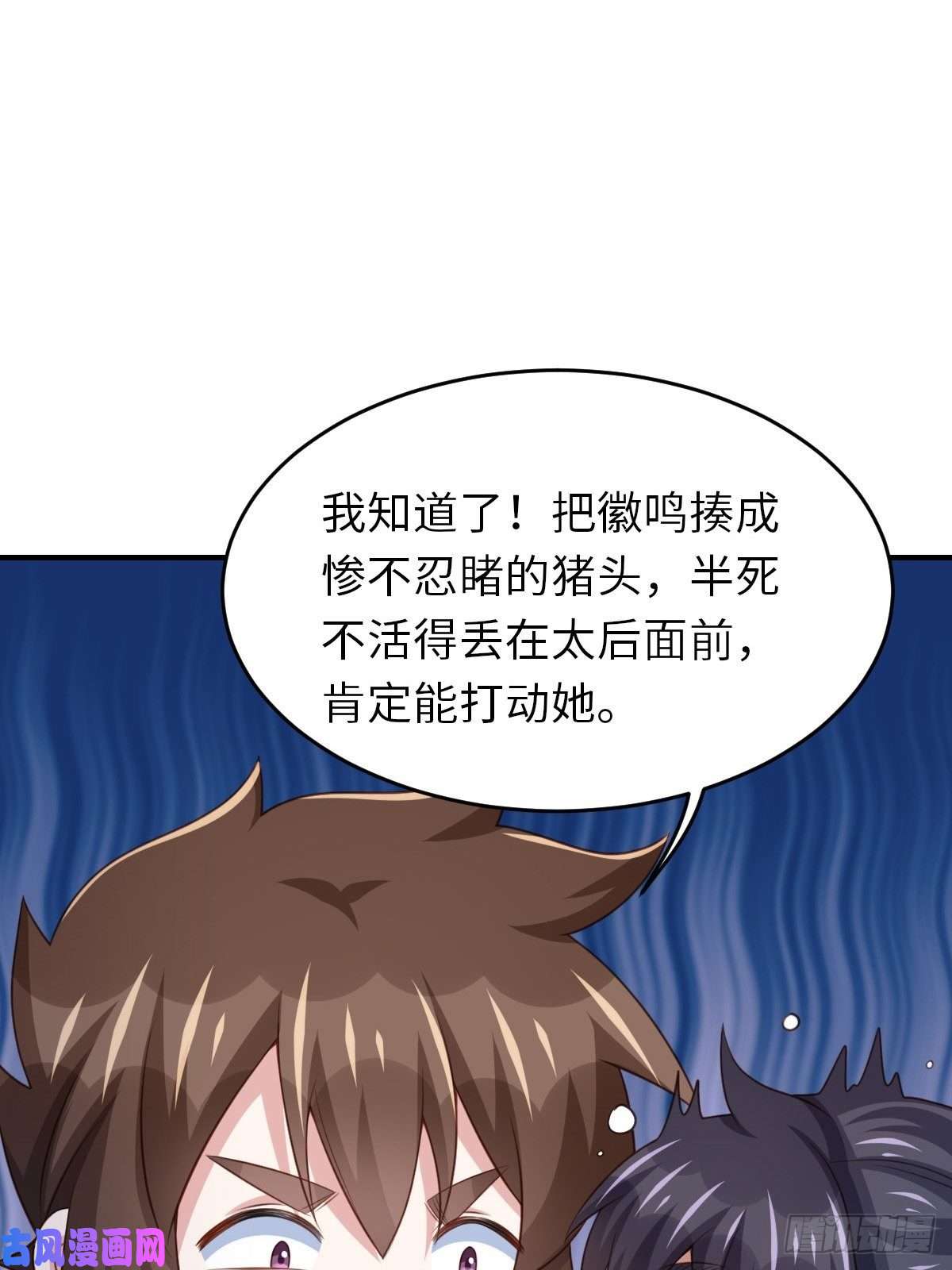 我驯服了暴君第25话 危机来临