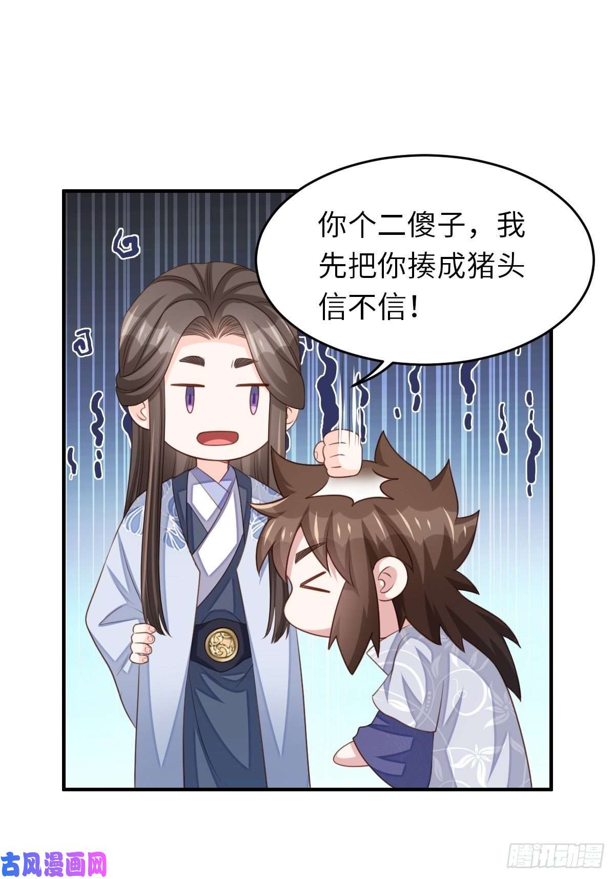 我驯服了暴君第25话 危机来临