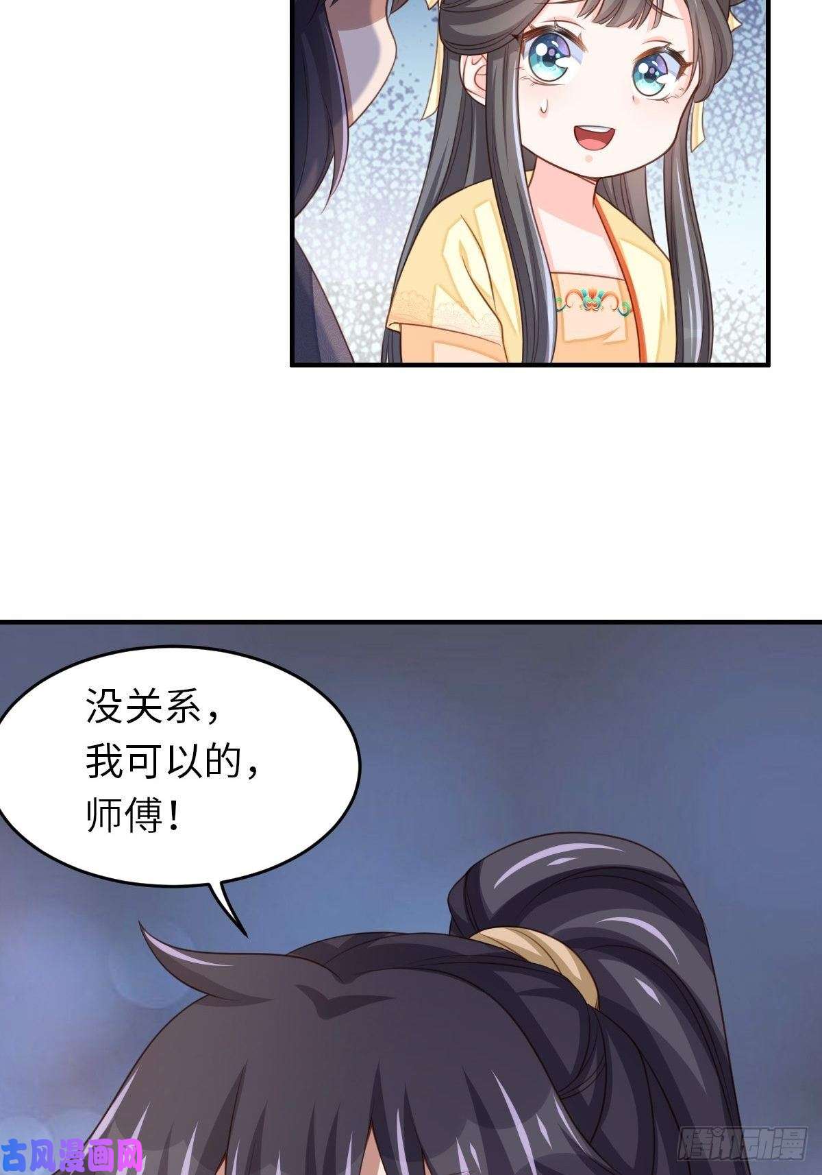 我驯服了暴君第25话 危机来临