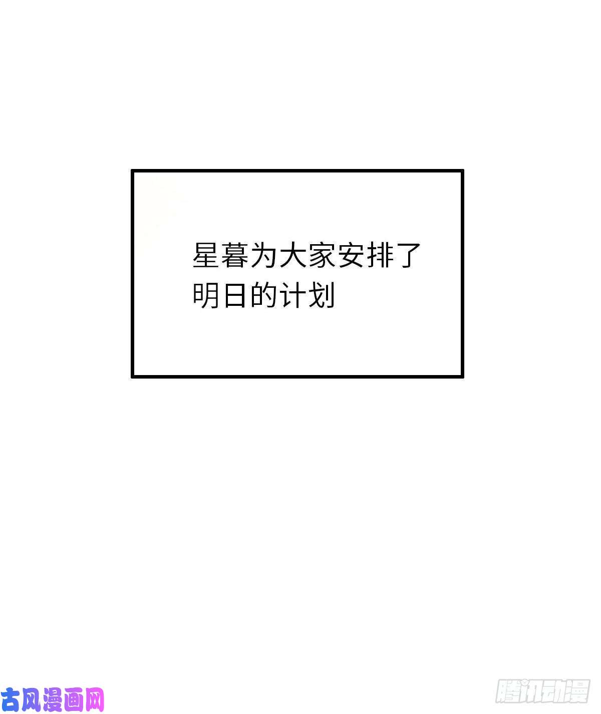 我驯服了暴君第25话 危机来临