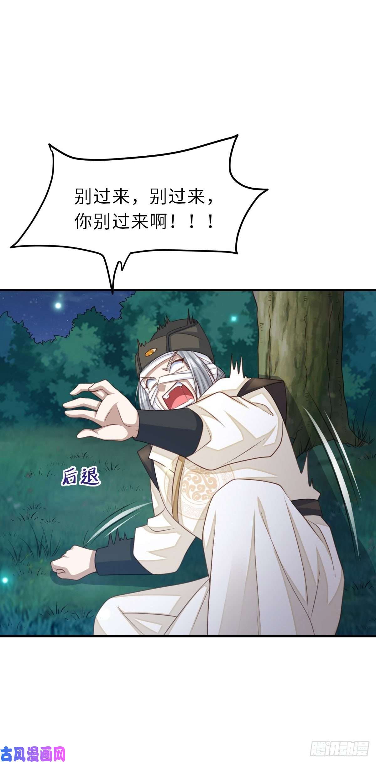 我驯服了暴君第25话 危机来临