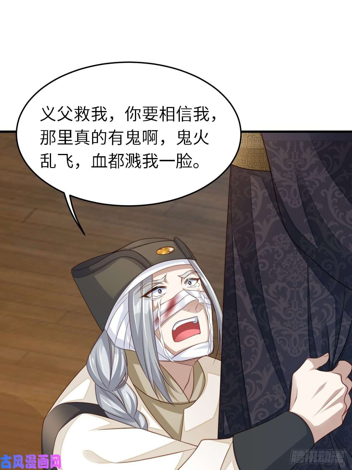 我驯服了暴君第25话 危机来临