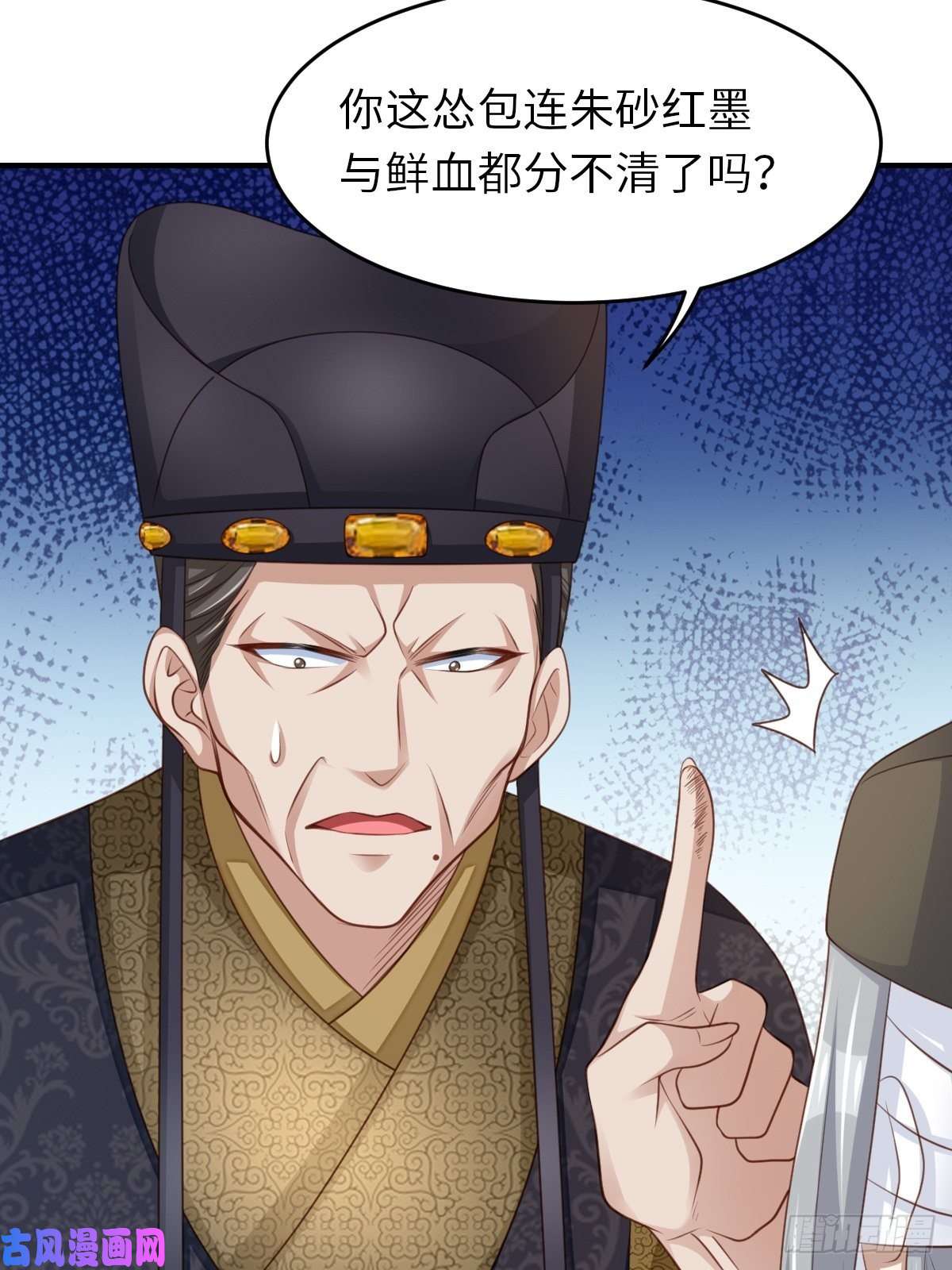 我驯服了暴君第25话 危机来临