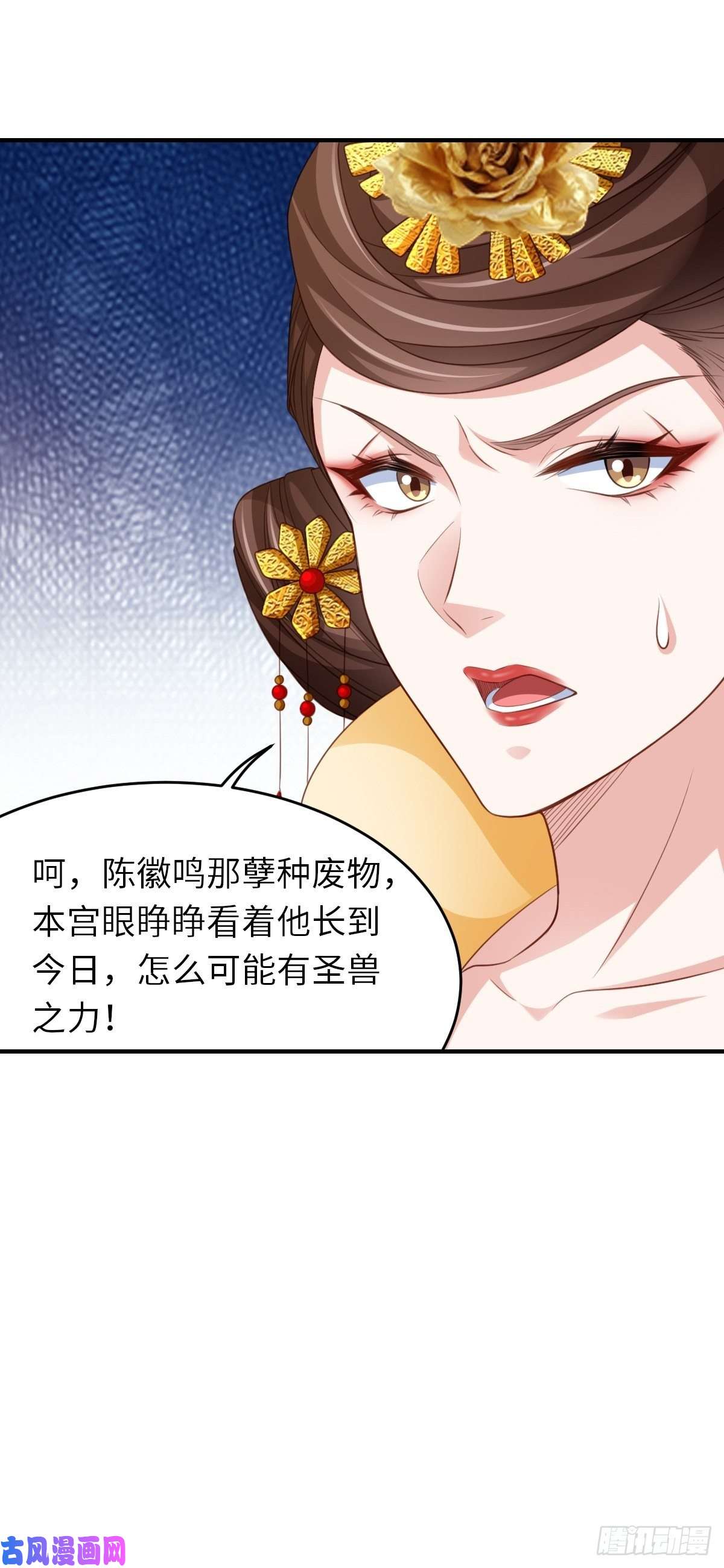 我驯服了暴君第25话 危机来临