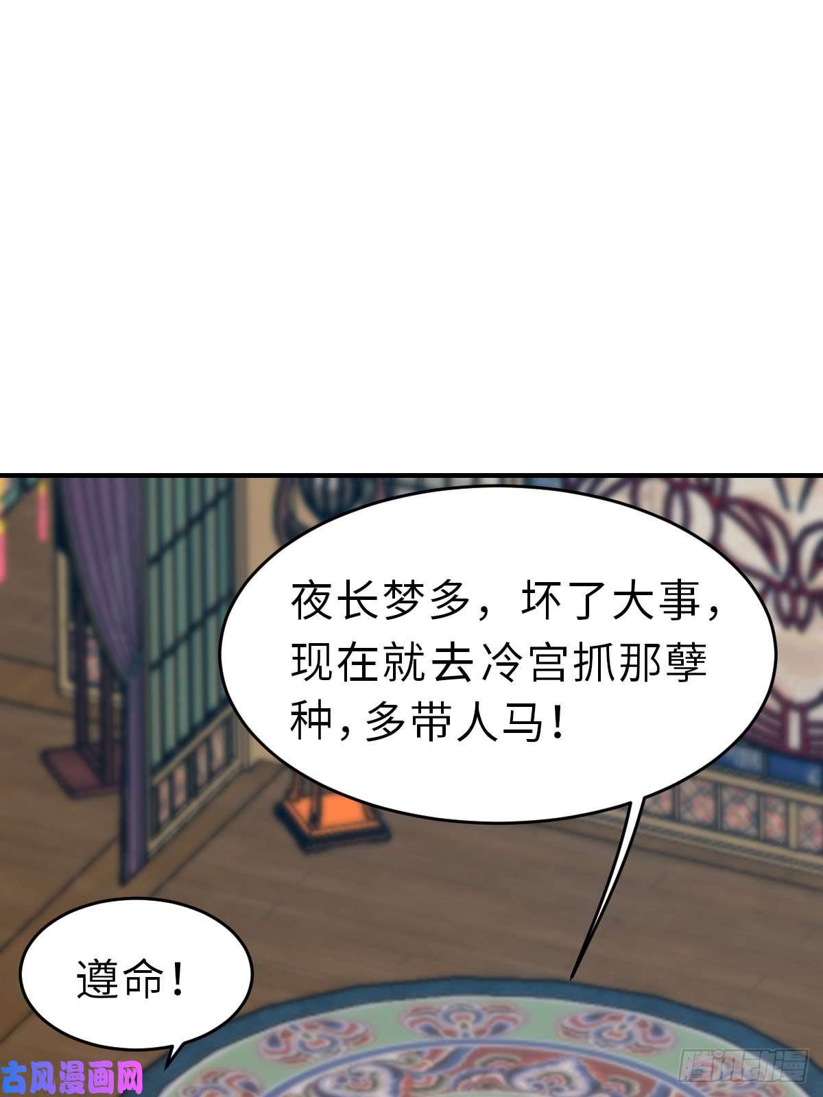 我驯服了暴君第25话 危机来临