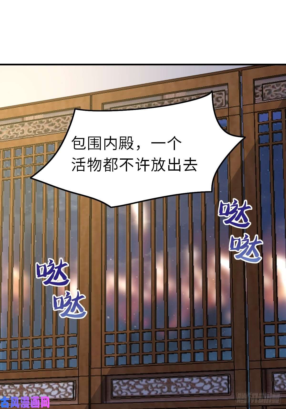 我驯服了暴君第25话 危机来临