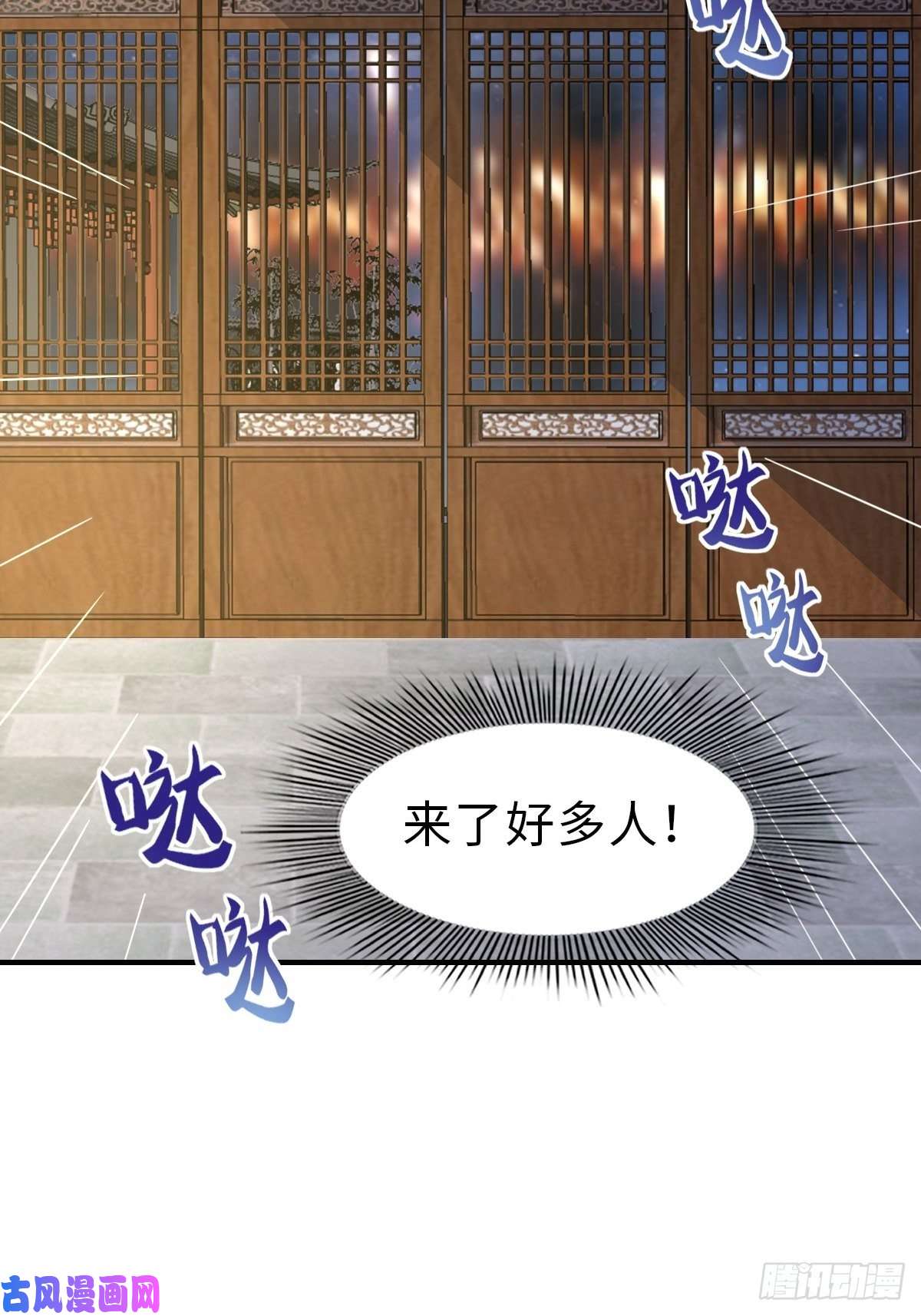 我驯服了暴君第25话 危机来临