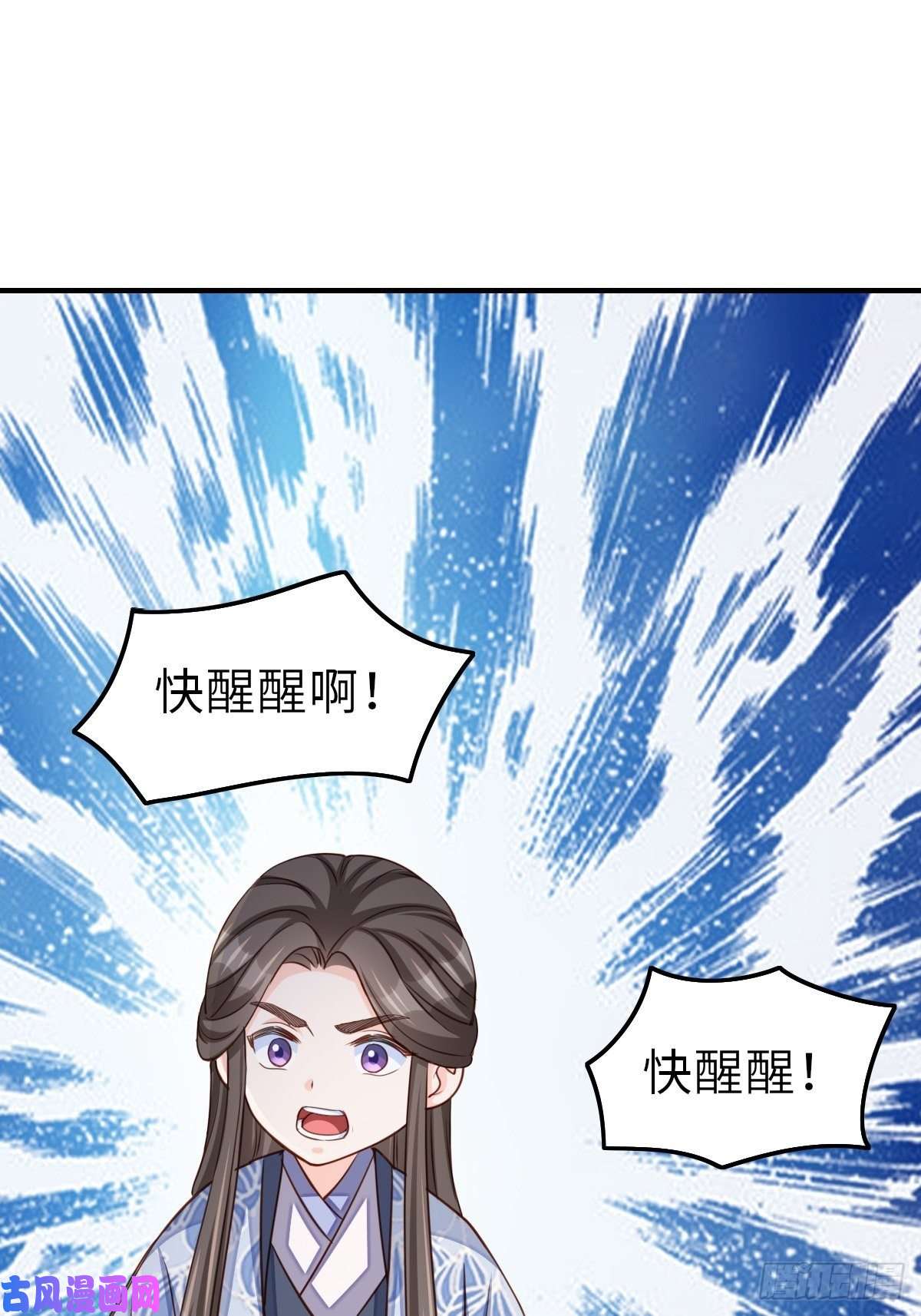 我驯服了暴君第25话 危机来临