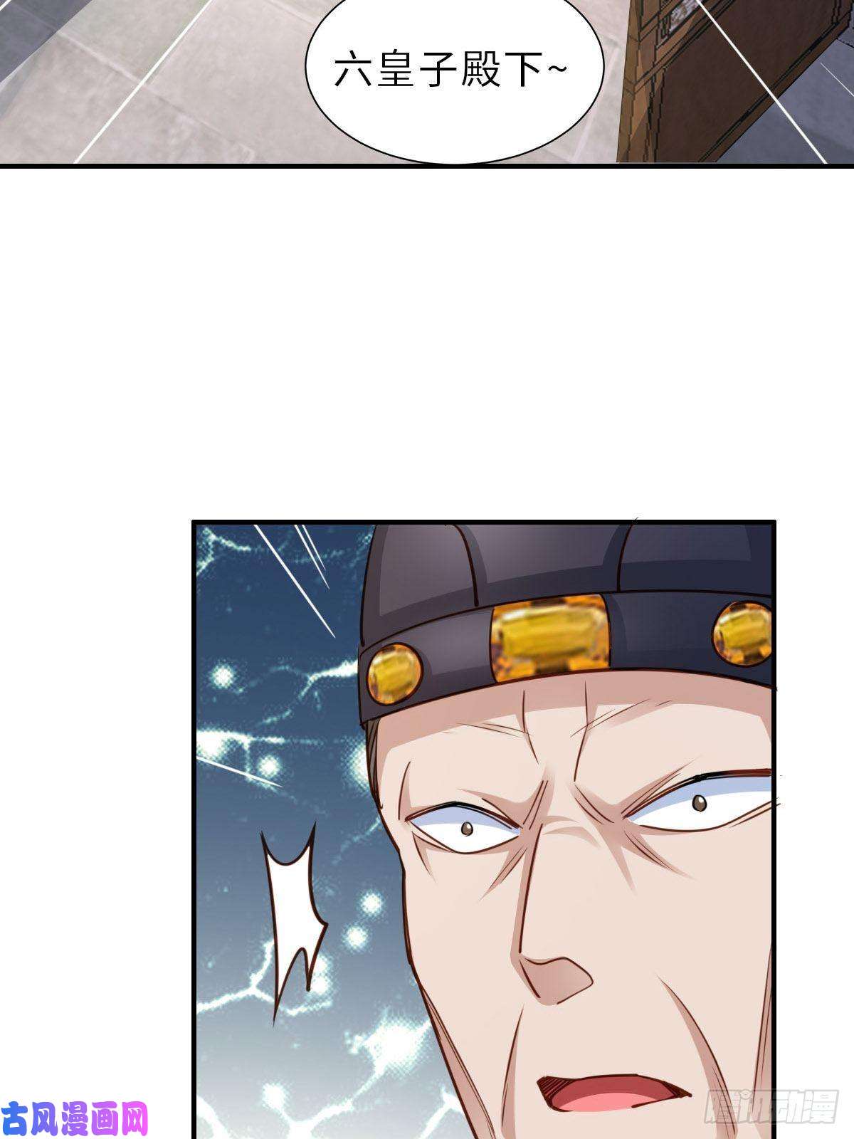 我驯服了暴君第25话 危机来临