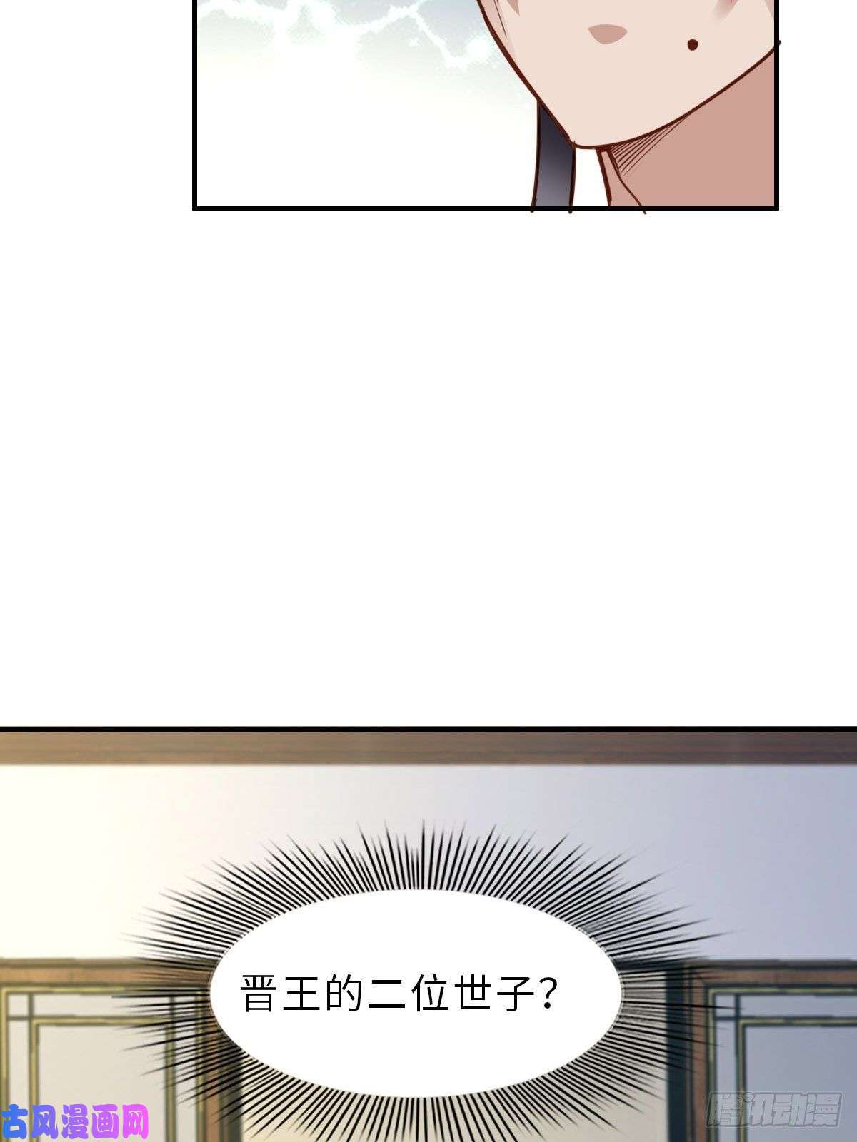 我驯服了暴君第25话 危机来临