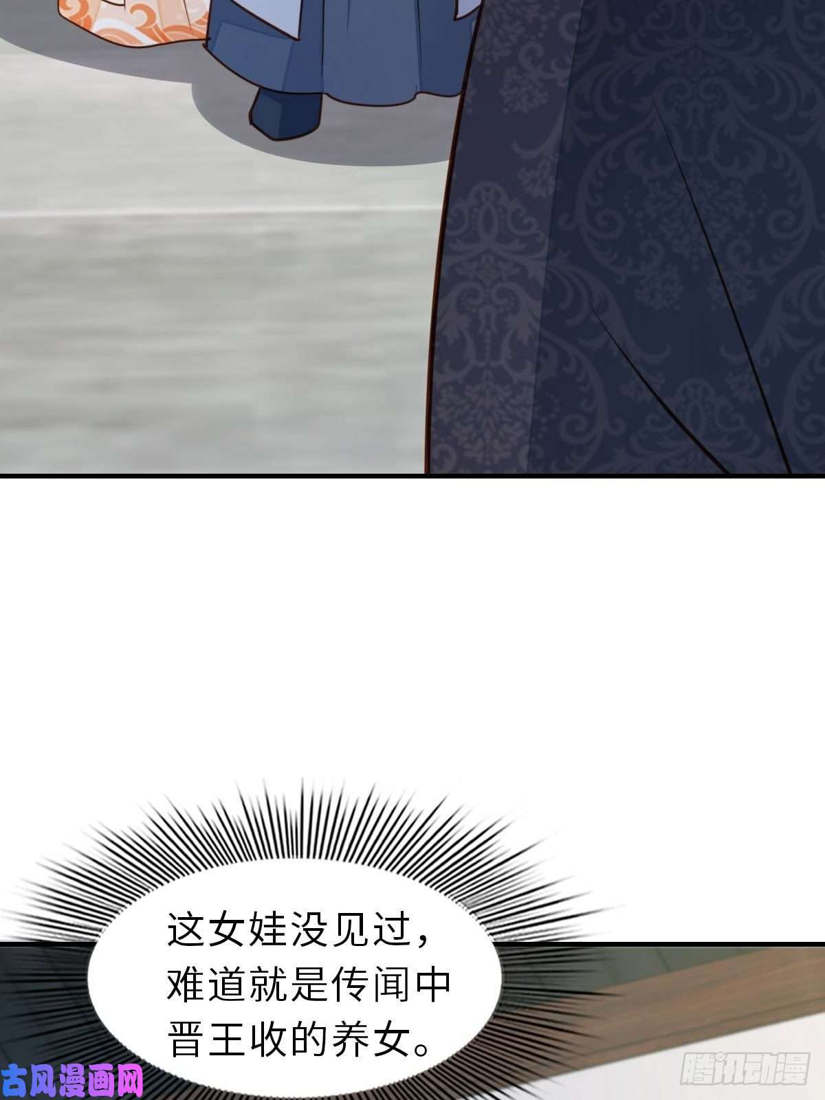 我驯服了暴君第25话 危机来临