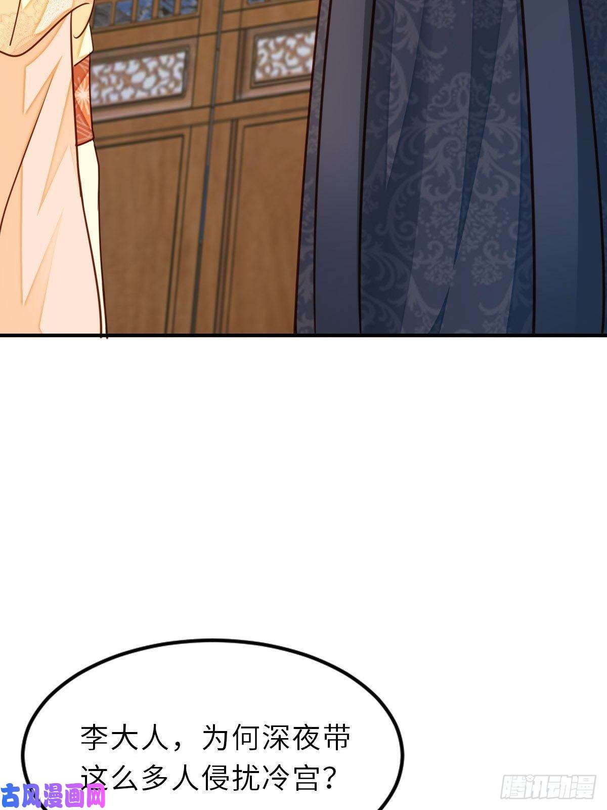 我驯服了暴君第25话 危机来临