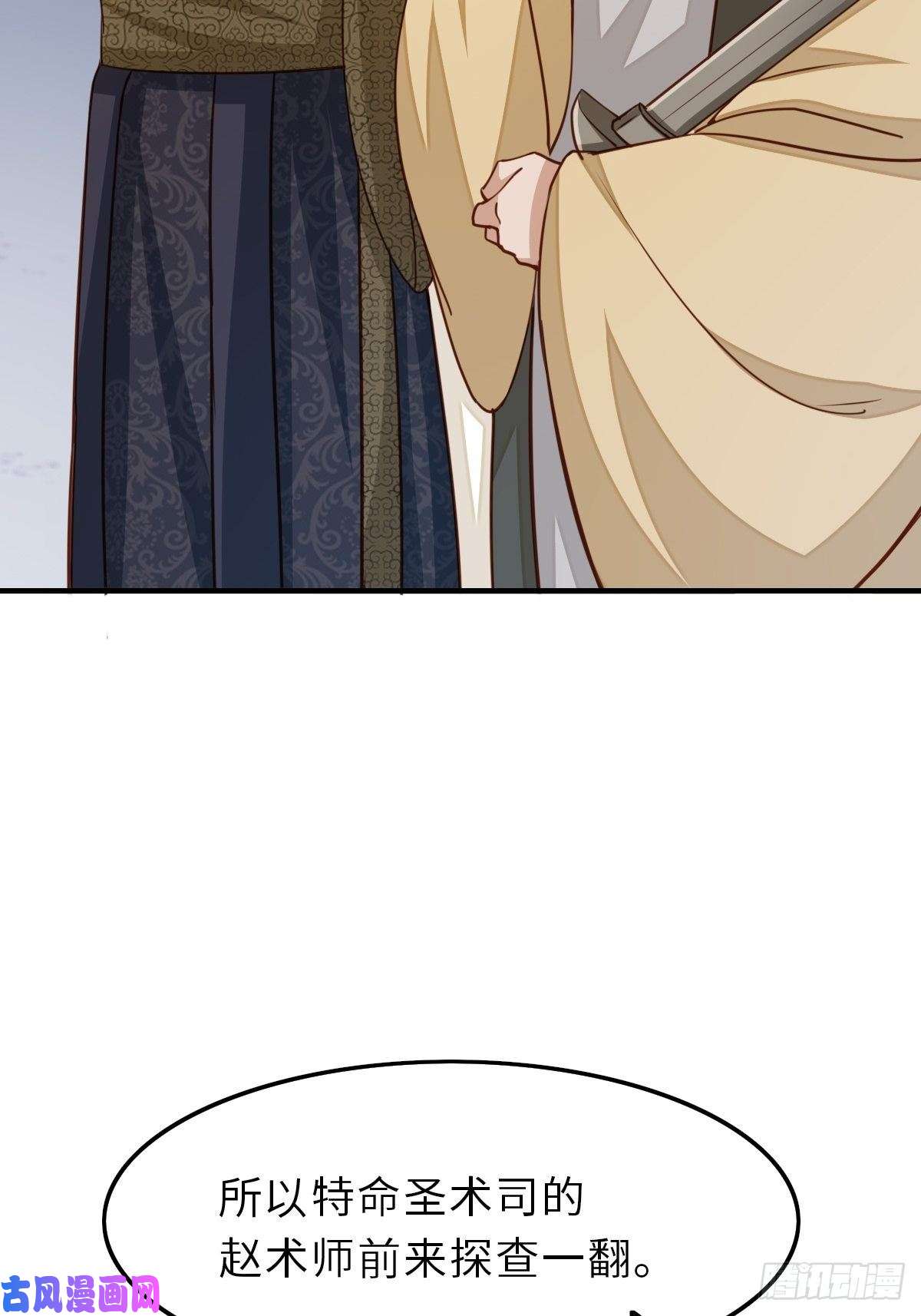 我驯服了暴君第25话 危机来临