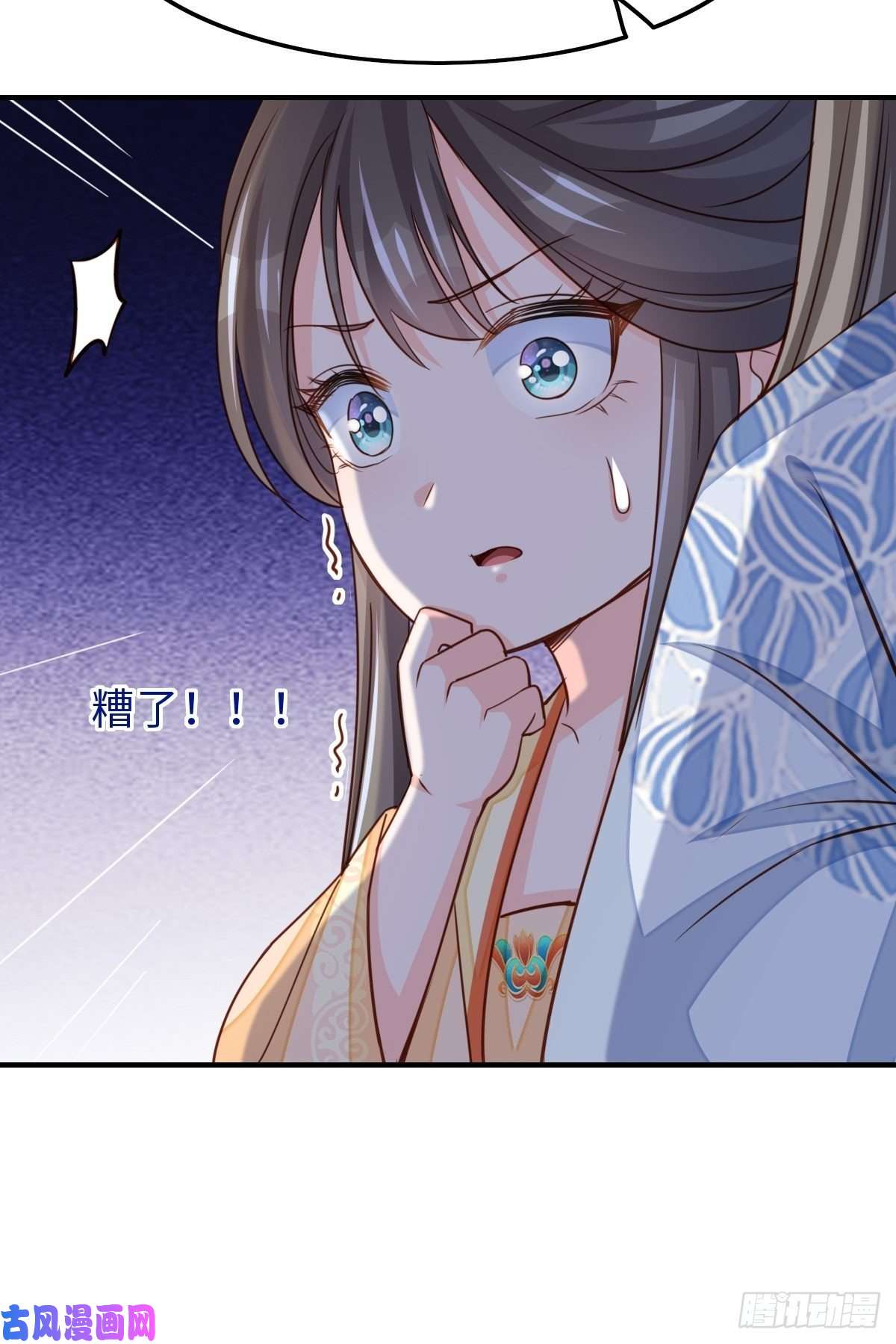 我驯服了暴君第25话 危机来临