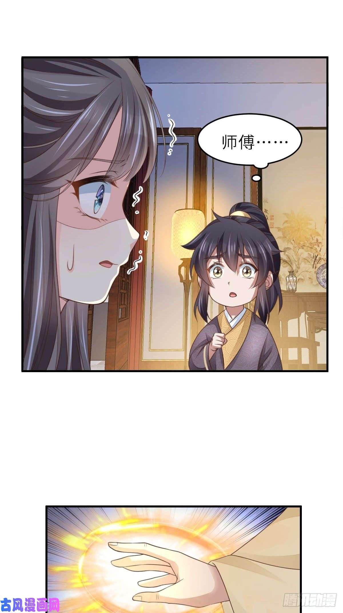 我驯服了暴君第26话 姐姐，我走了