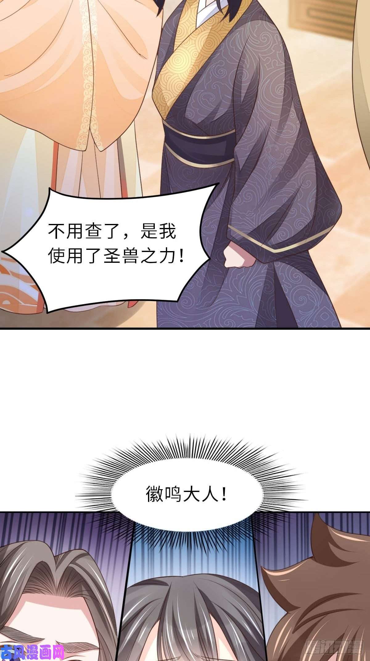 我驯服了暴君第26话 姐姐，我走了