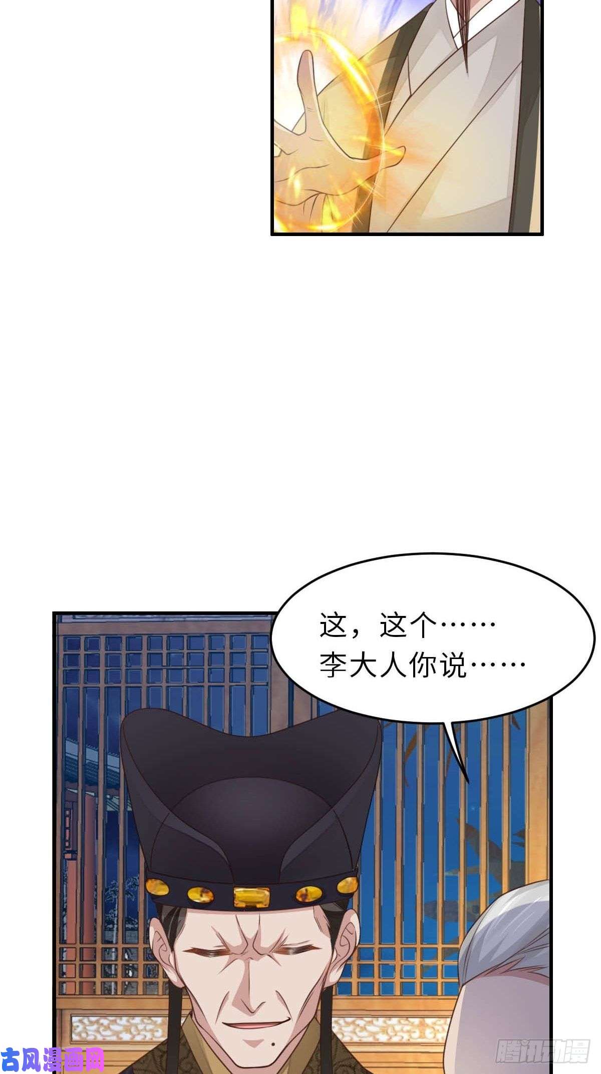 我驯服了暴君第26话 姐姐，我走了