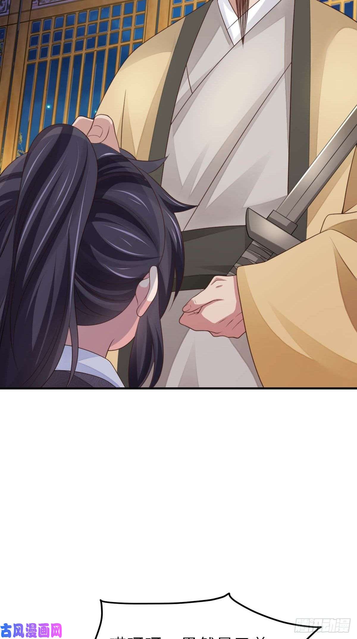 我驯服了暴君第26话 姐姐，我走了