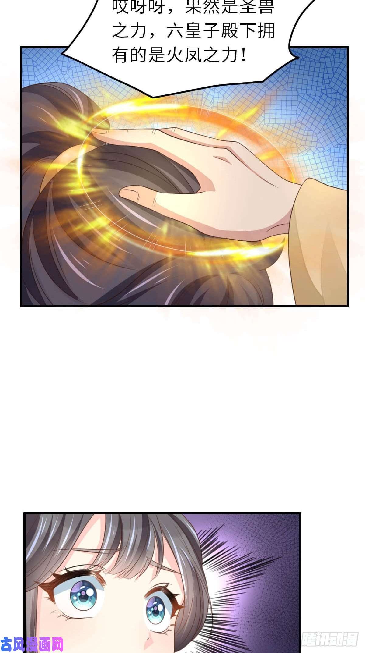 我驯服了暴君第26话 姐姐，我走了