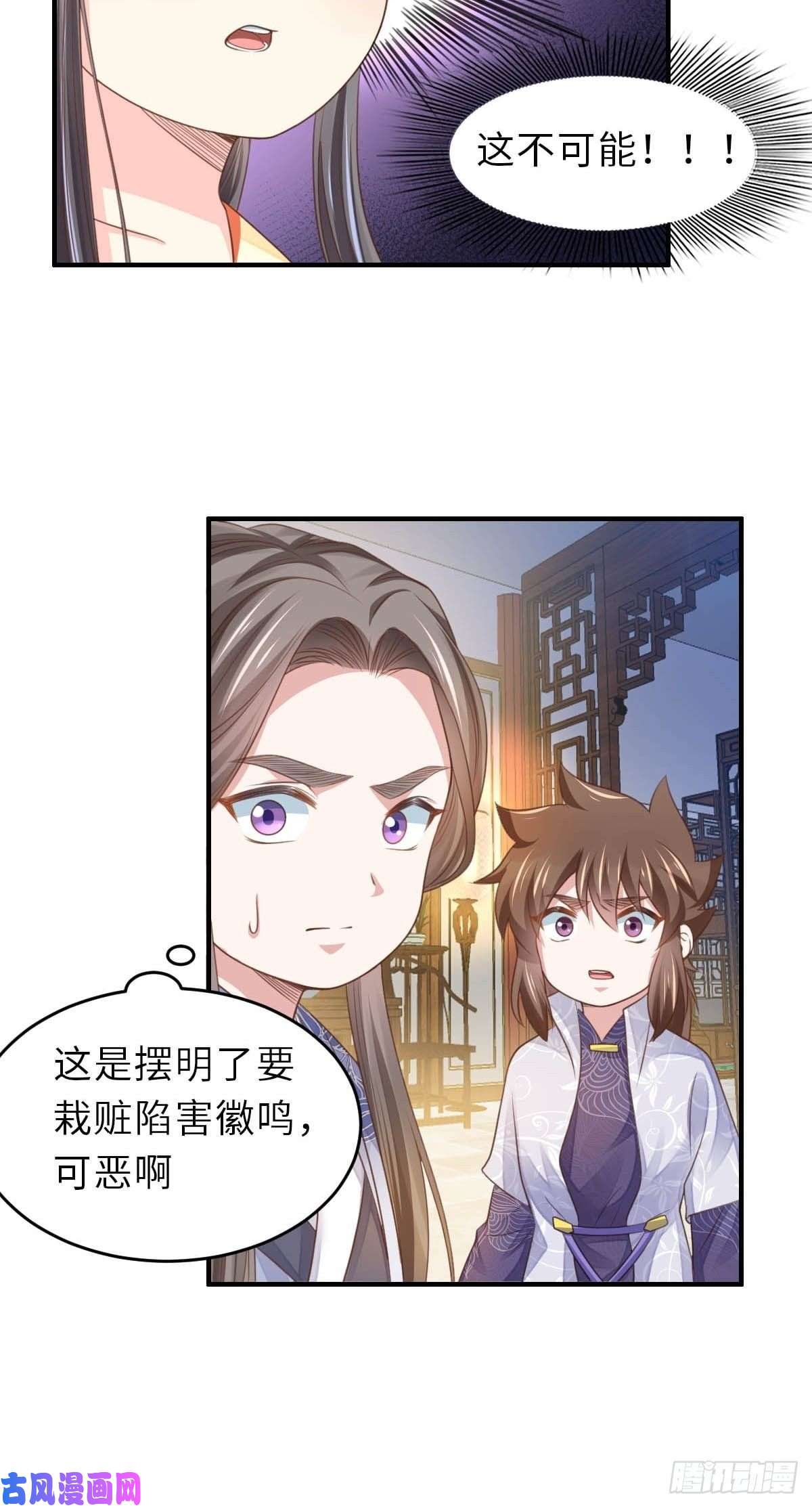 我驯服了暴君第26话 姐姐，我走了