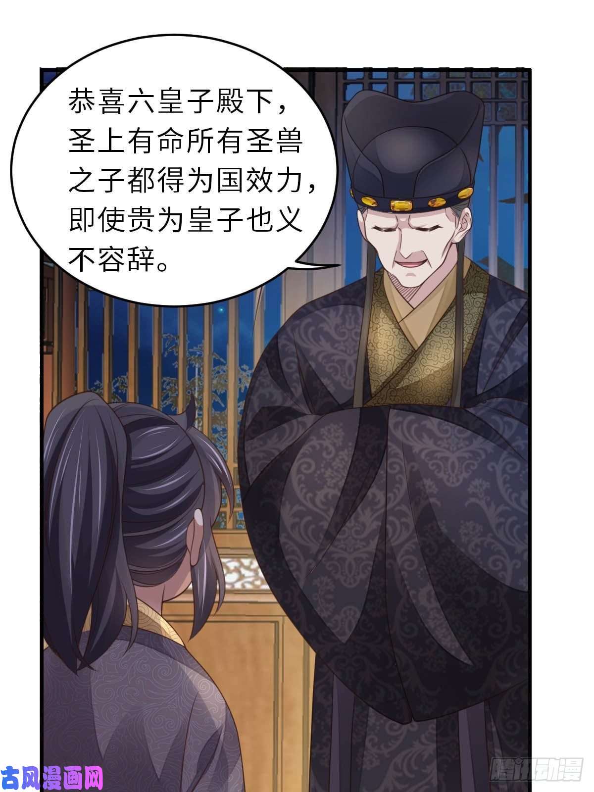 我驯服了暴君第26话 姐姐，我走了