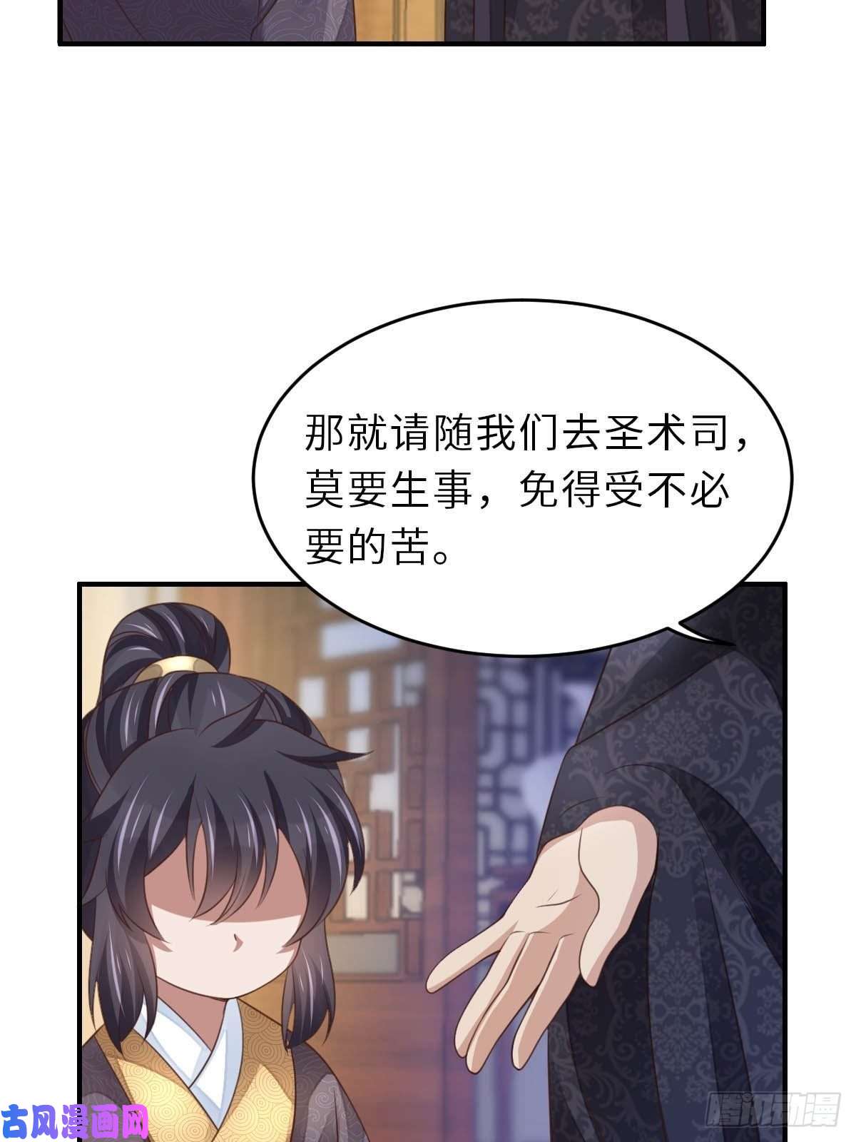 我驯服了暴君第26话 姐姐，我走了