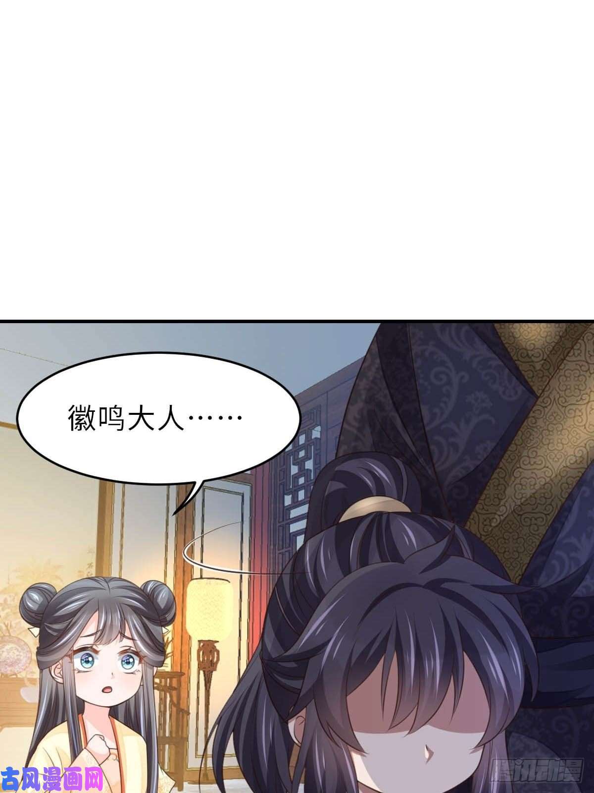 我驯服了暴君第26话 姐姐，我走了