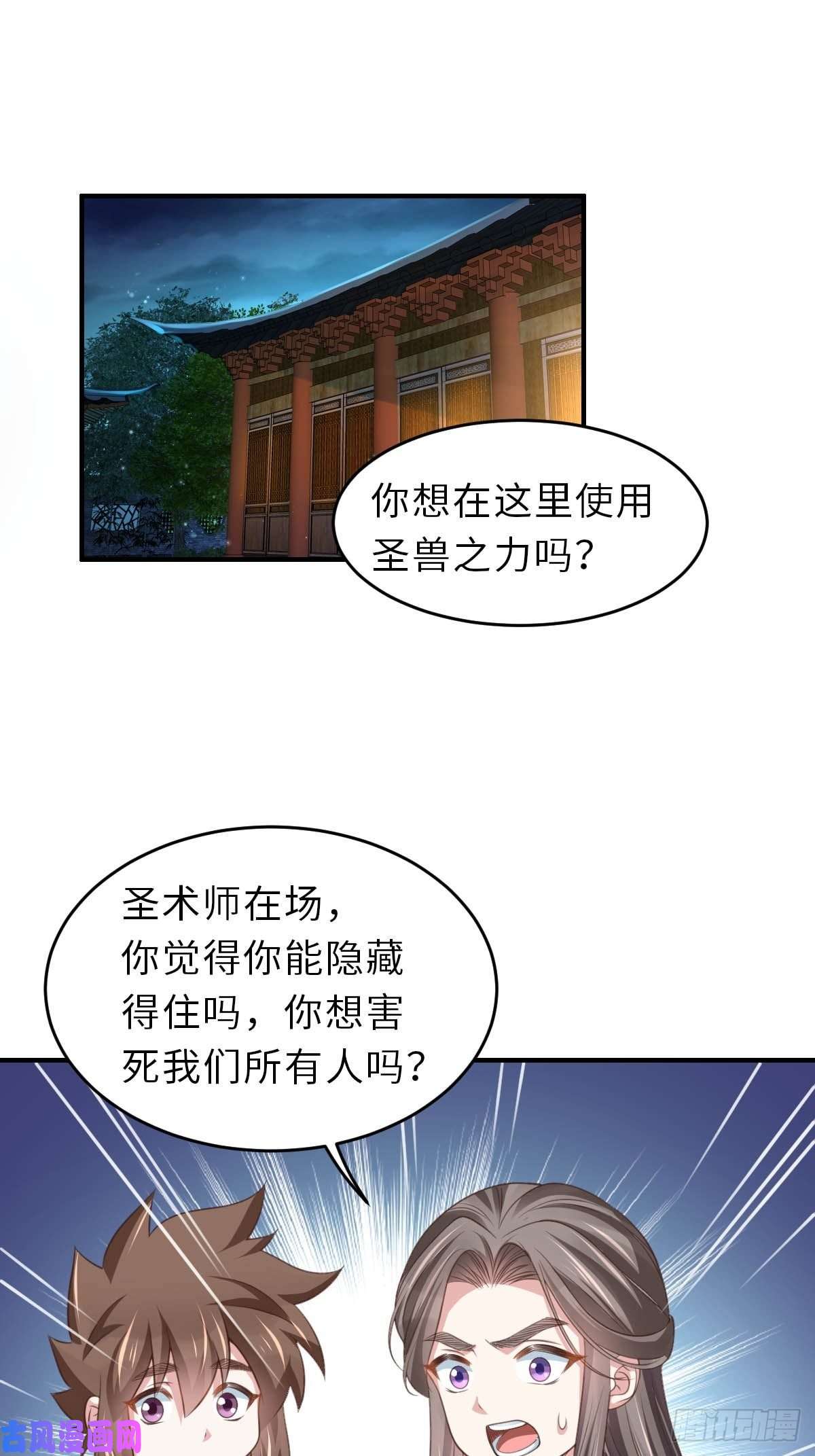 我驯服了暴君第26话 姐姐，我走了