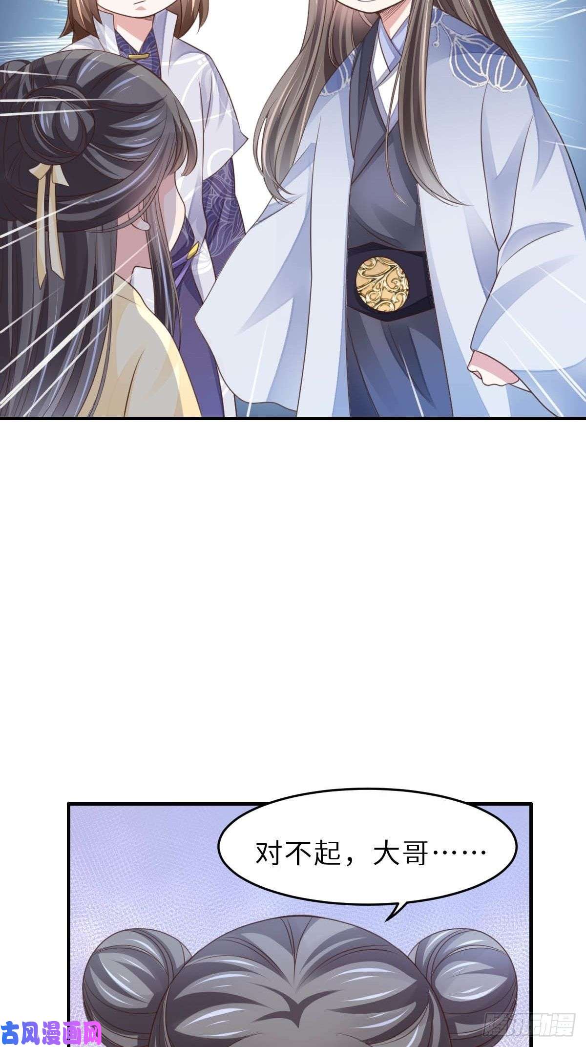 我驯服了暴君第26话 姐姐，我走了