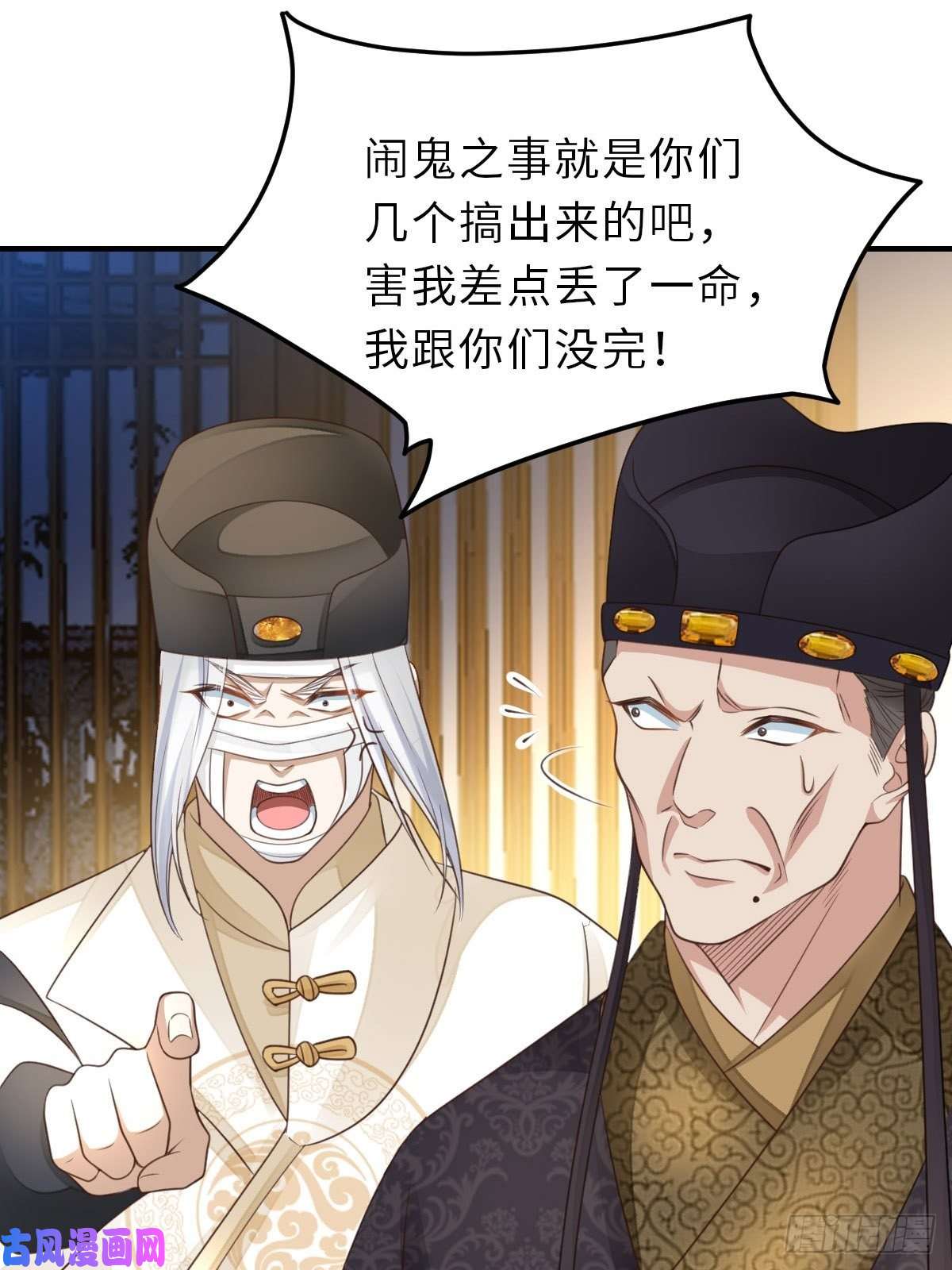 我驯服了暴君第26话 姐姐，我走了