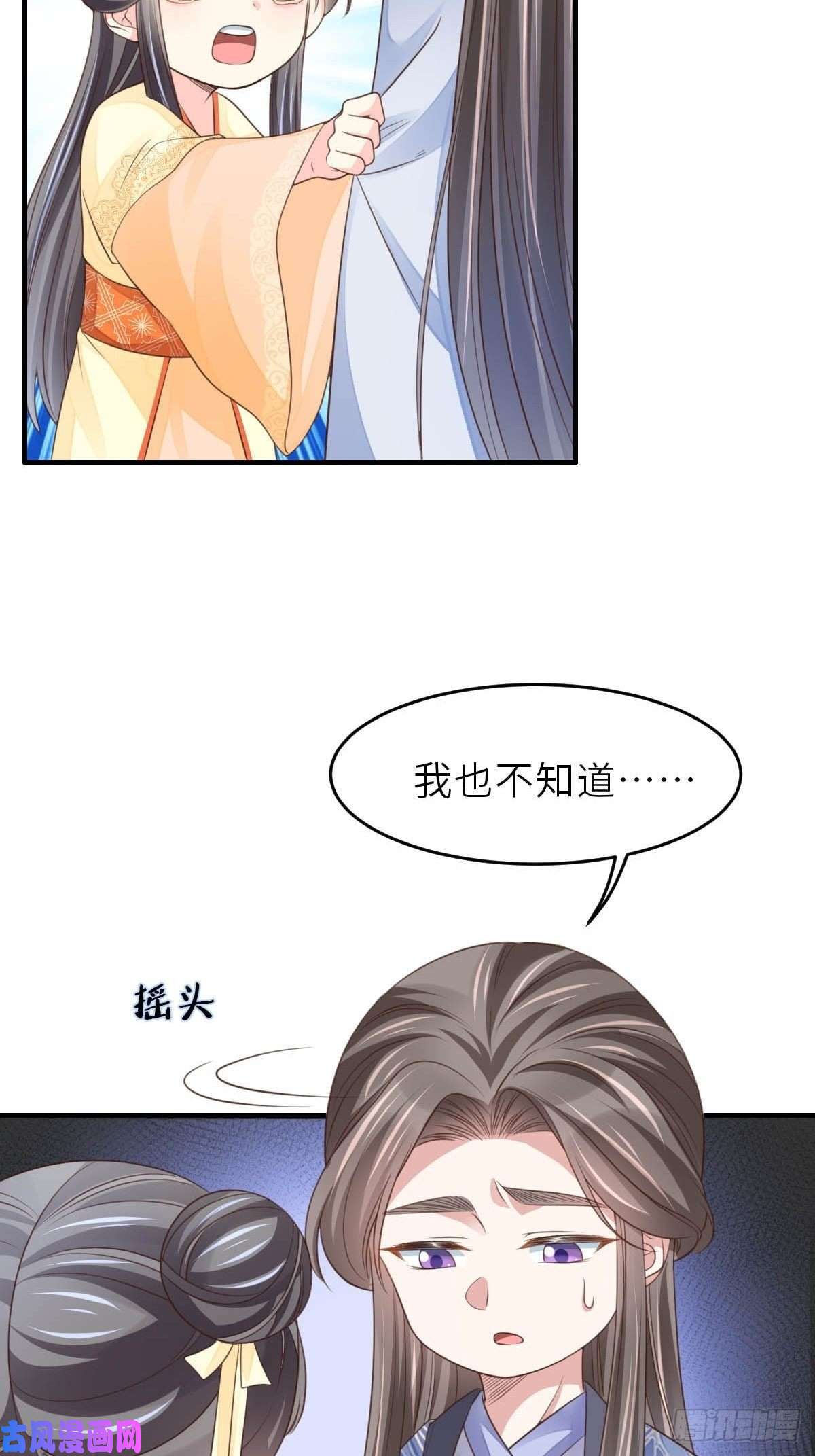 我驯服了暴君第26话 姐姐，我走了