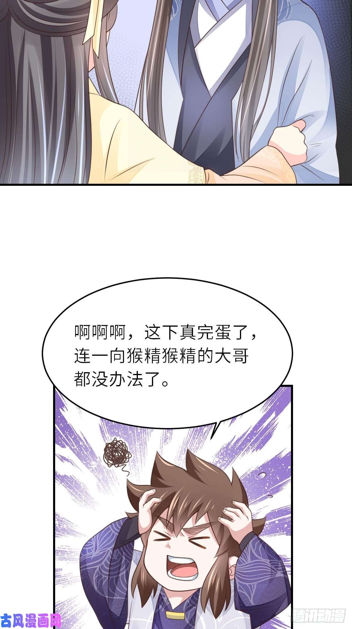 我驯服了暴君第26话 姐姐，我走了