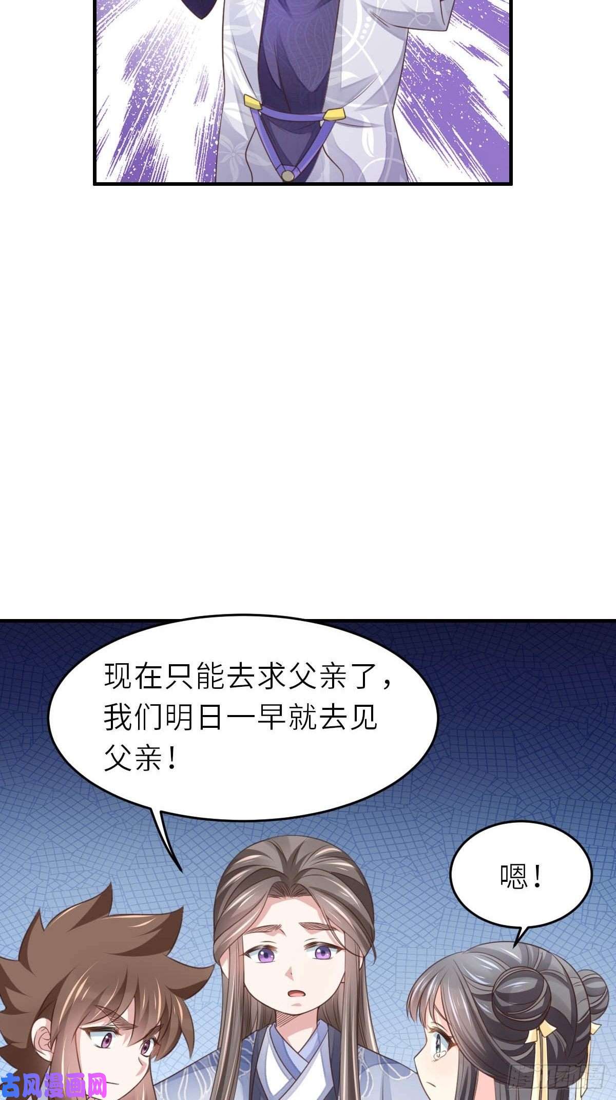 我驯服了暴君第26话 姐姐，我走了