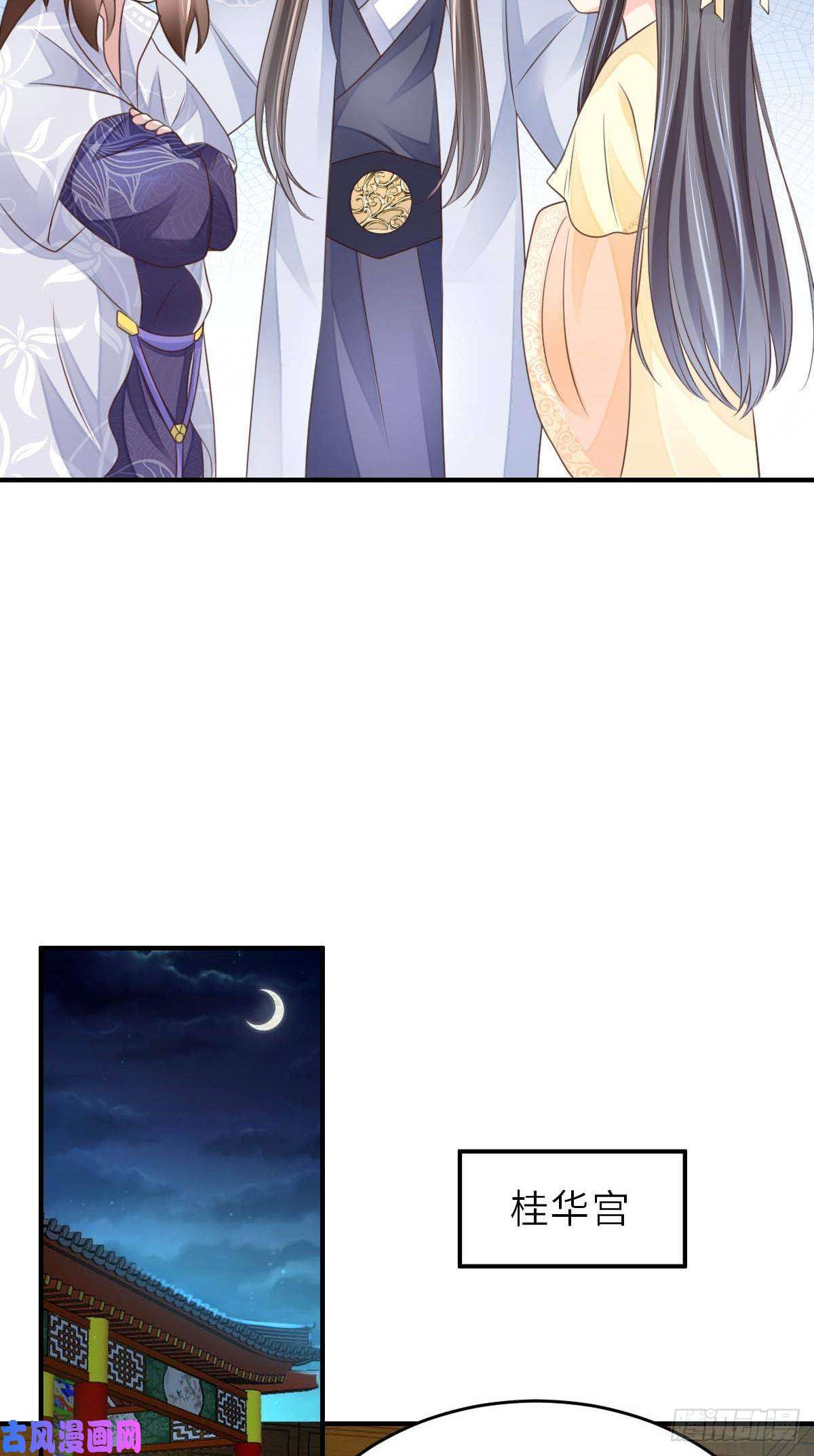 我驯服了暴君第26话 姐姐，我走了