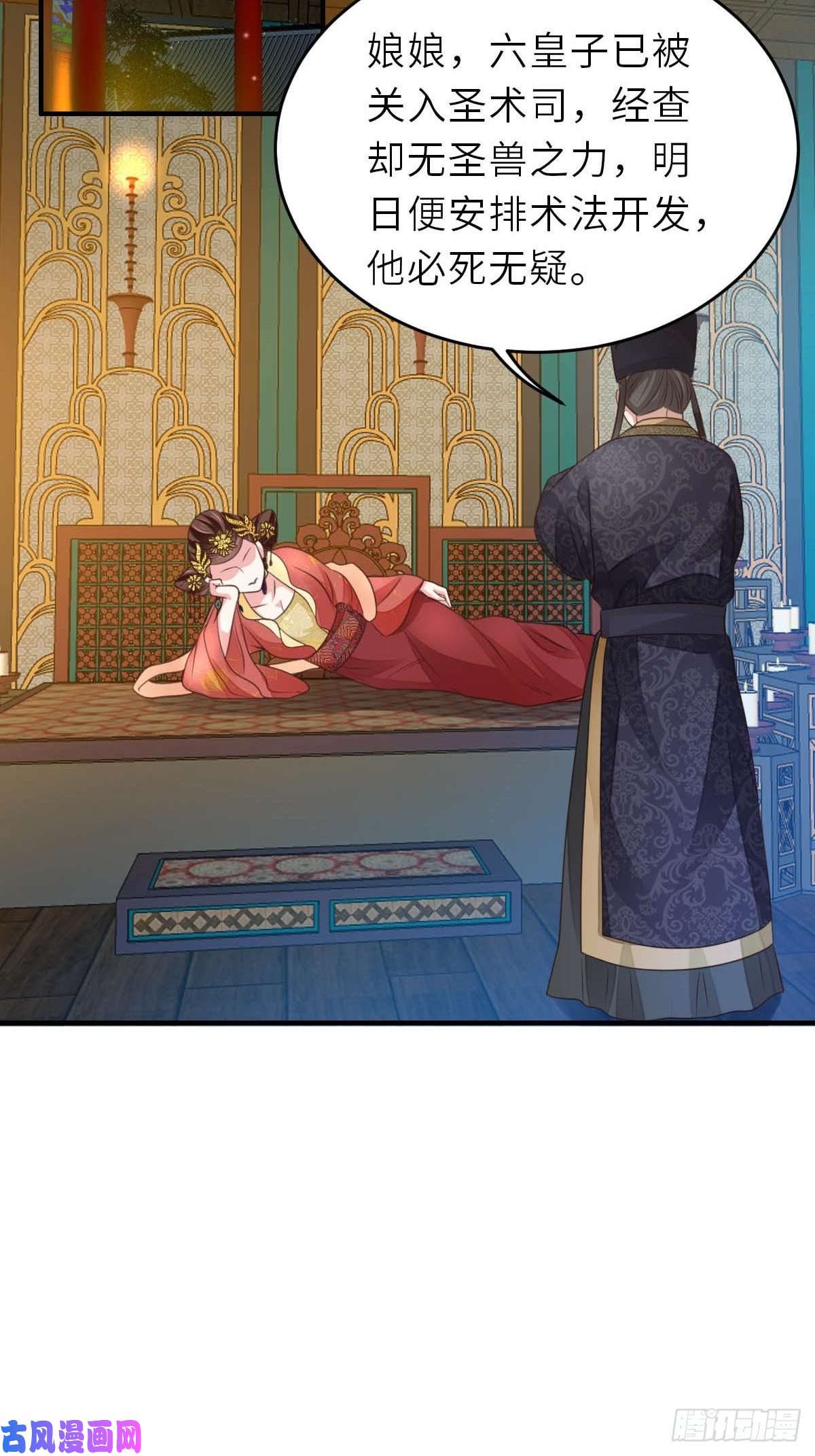 我驯服了暴君第26话 姐姐，我走了