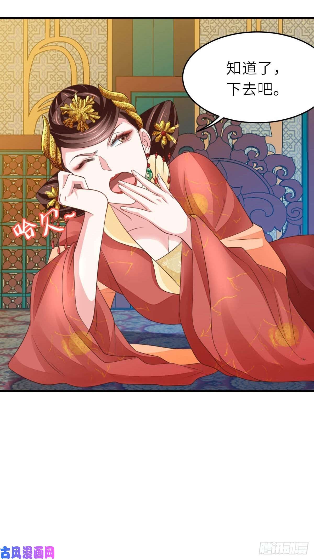 我驯服了暴君第26话 姐姐，我走了