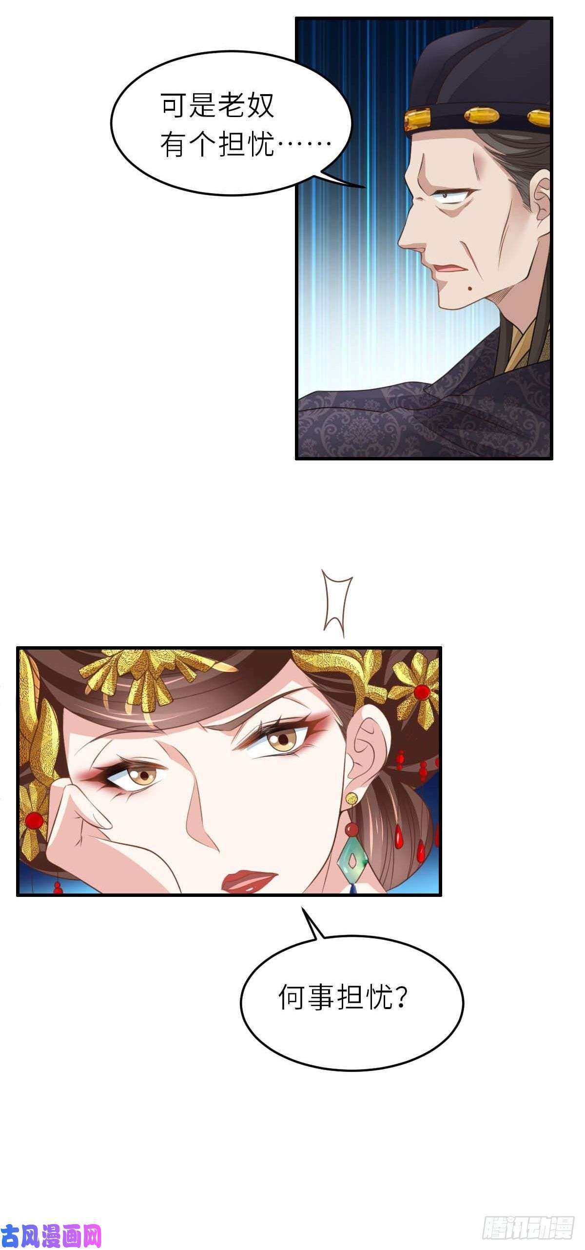 我驯服了暴君第26话 姐姐，我走了