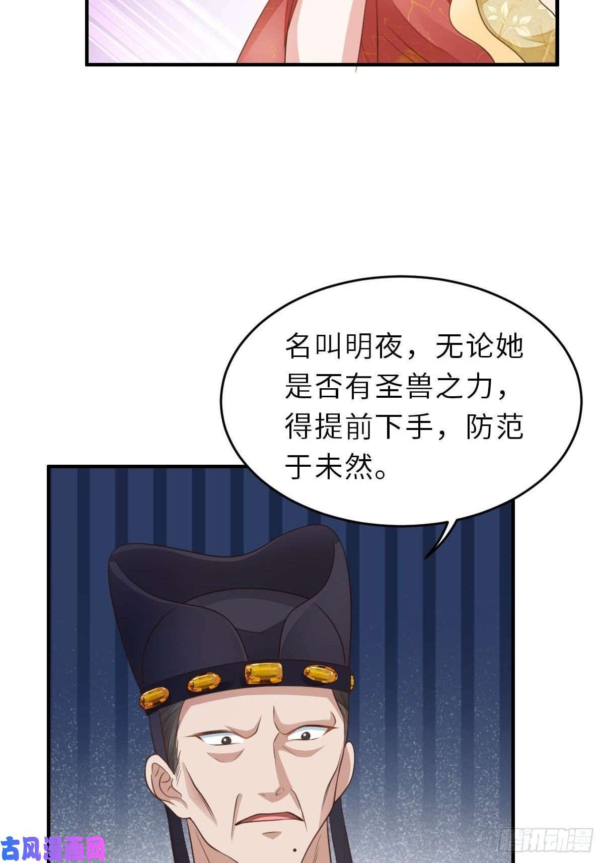 我驯服了暴君第26话 姐姐，我走了