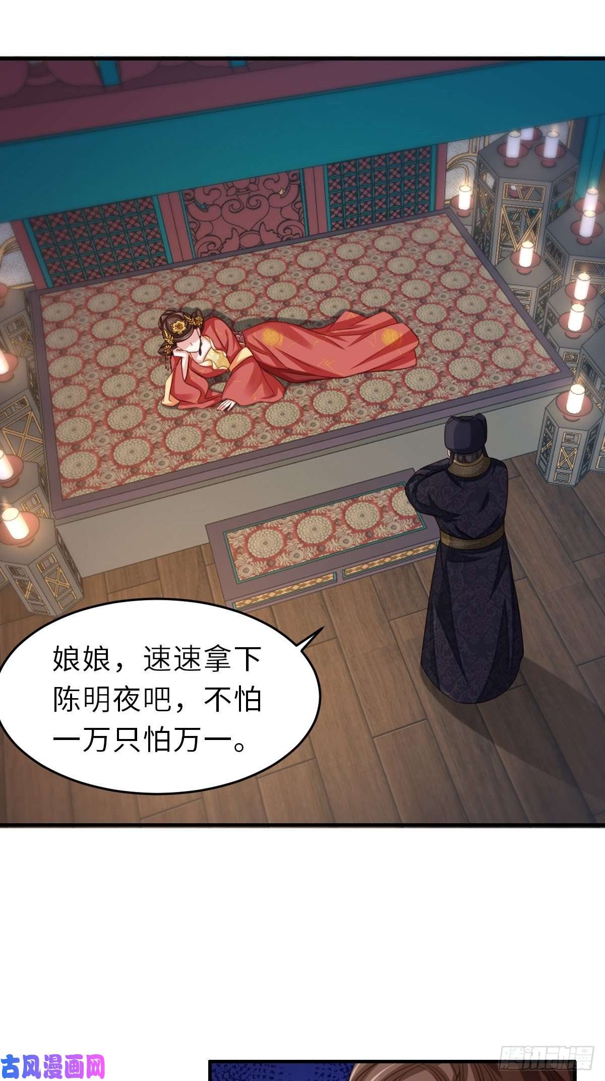 我驯服了暴君第26话 姐姐，我走了