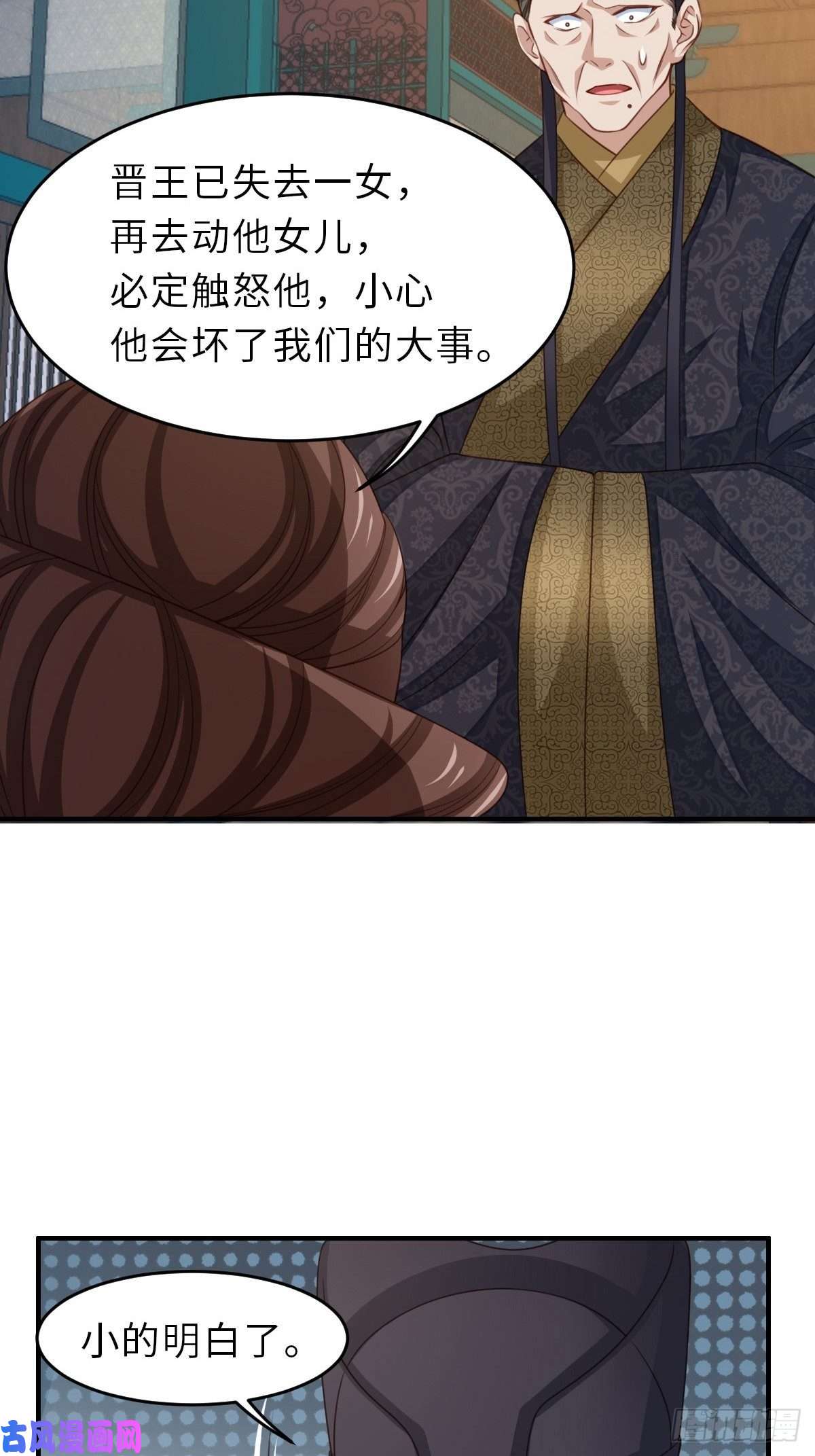 我驯服了暴君第26话 姐姐，我走了