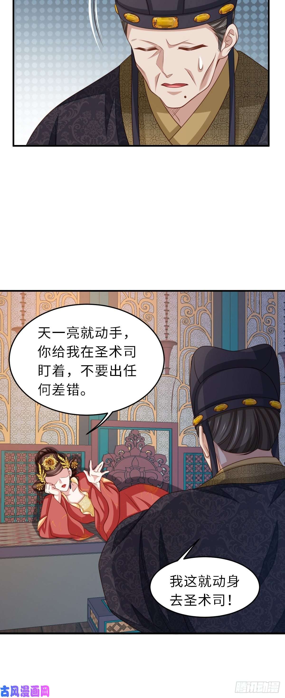 我驯服了暴君第26话 姐姐，我走了