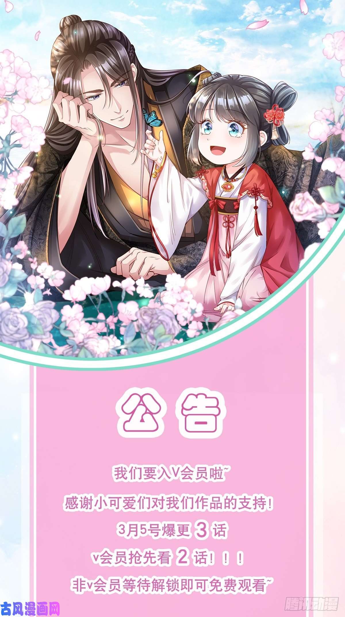 我驯服了暴君第26话 姐姐，我走了