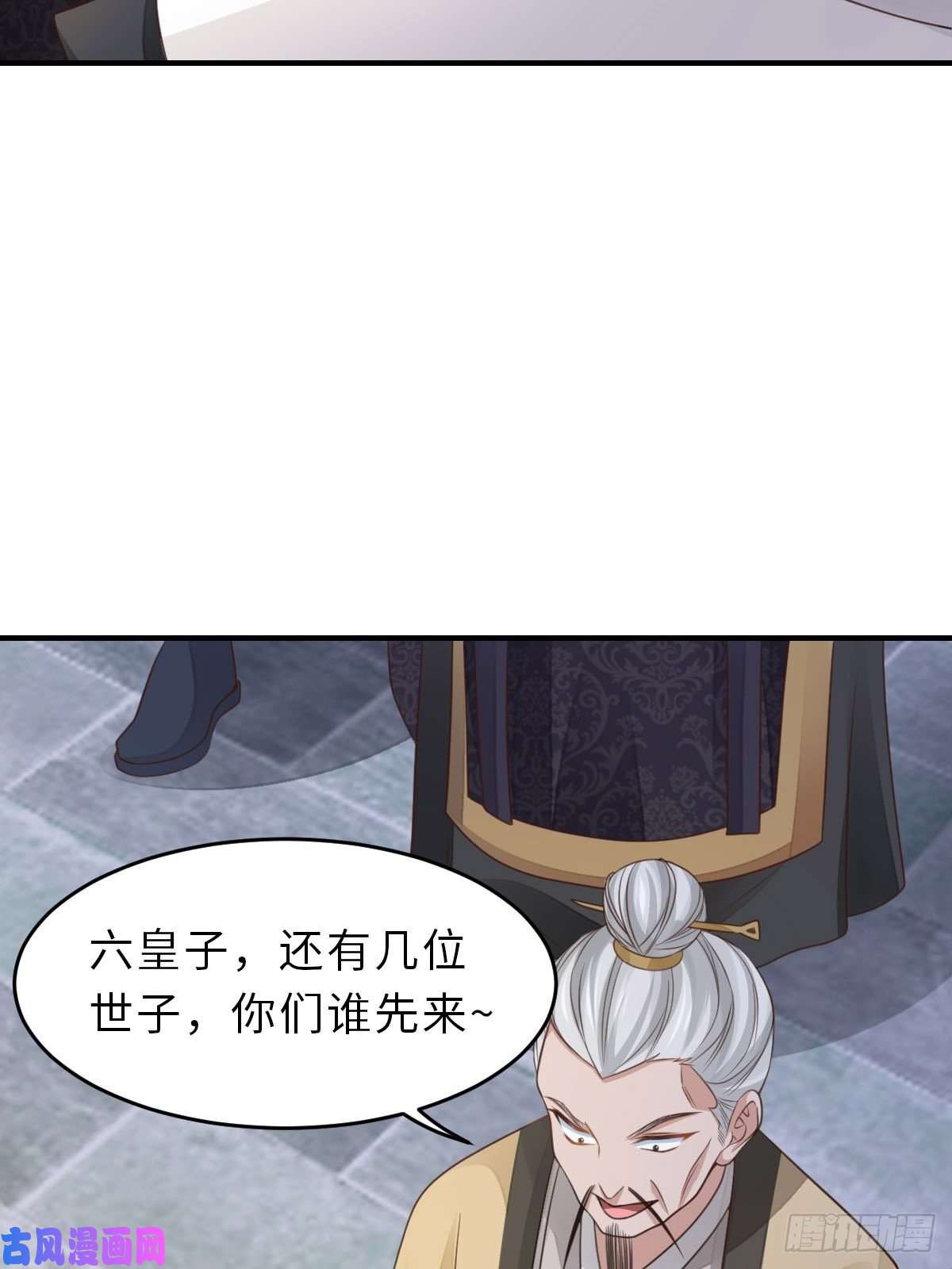 我驯服了暴君第26话 姐姐，我走了